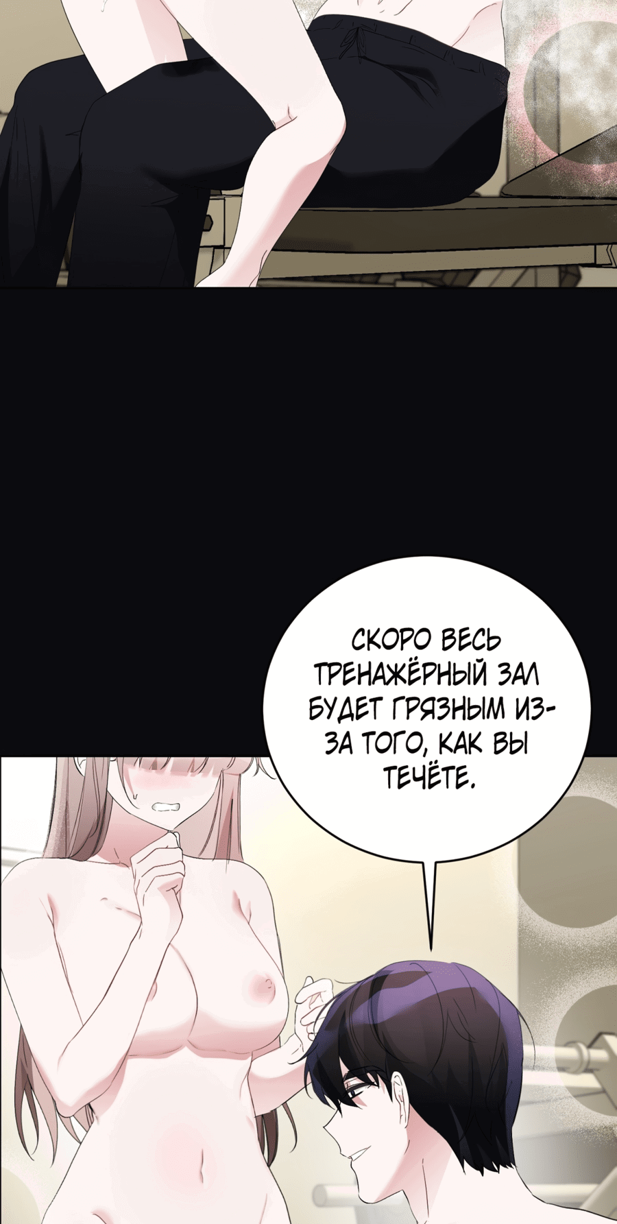 Манга Развратный друг - Глава 3 Страница 20