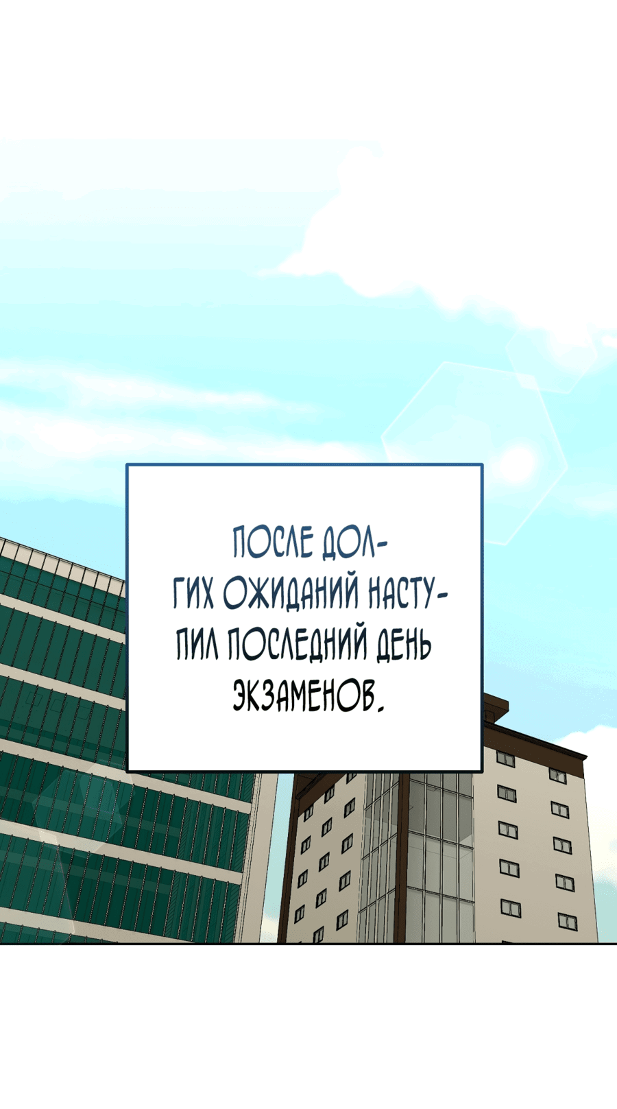 Манга Развратный друг - Глава 3 Страница 48