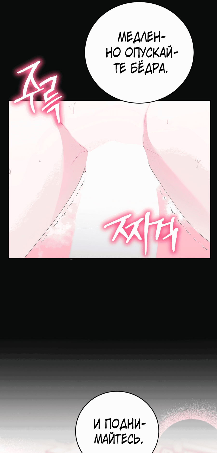 Манга Развратный друг - Глава 3 Страница 23