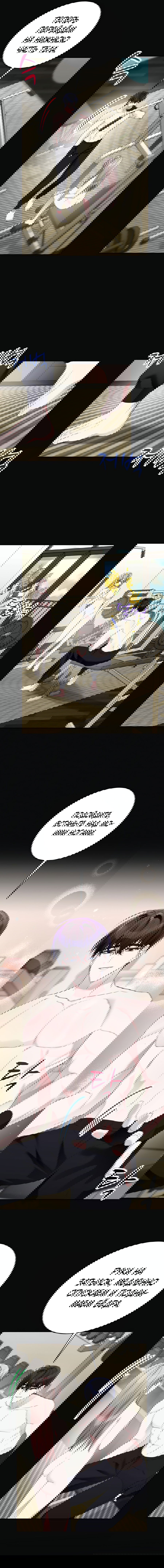 Манга Развратный друг - Глава 3 Страница 15