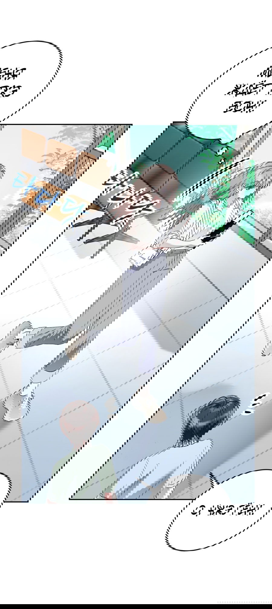 Манга Развратный друг - Глава 3 Страница 56