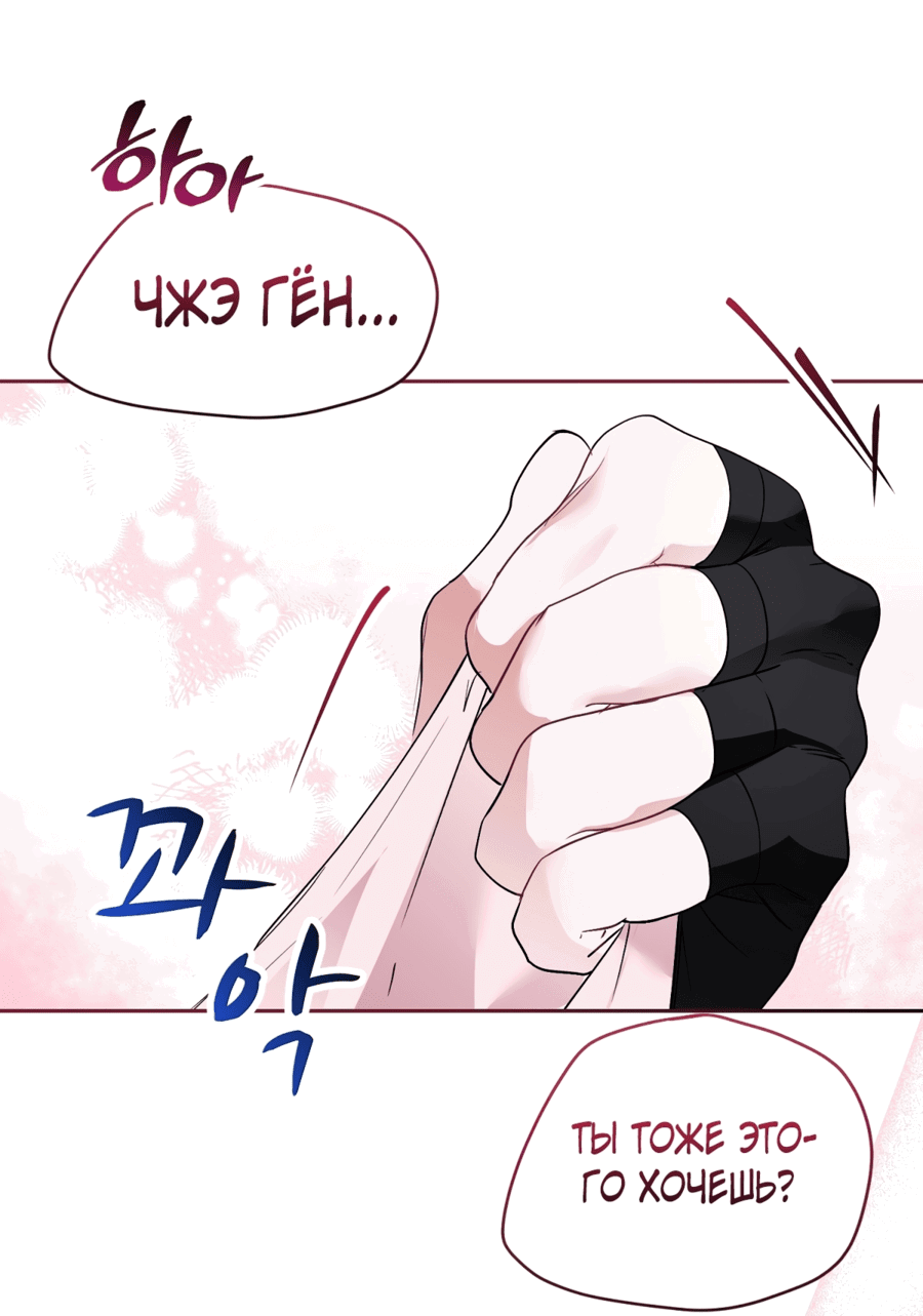 Манга Развратный друг - Глава 3 Страница 44