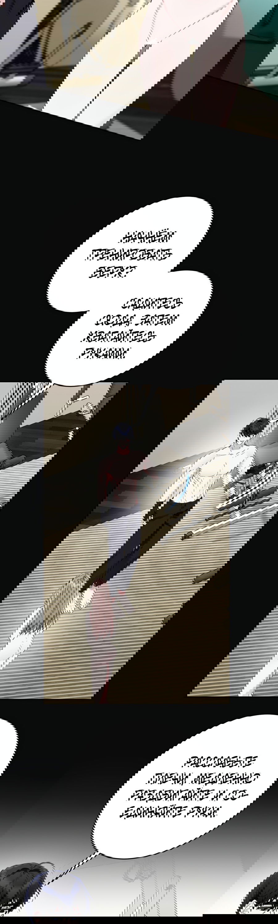 Манга Развратный друг - Глава 3 Страница 5