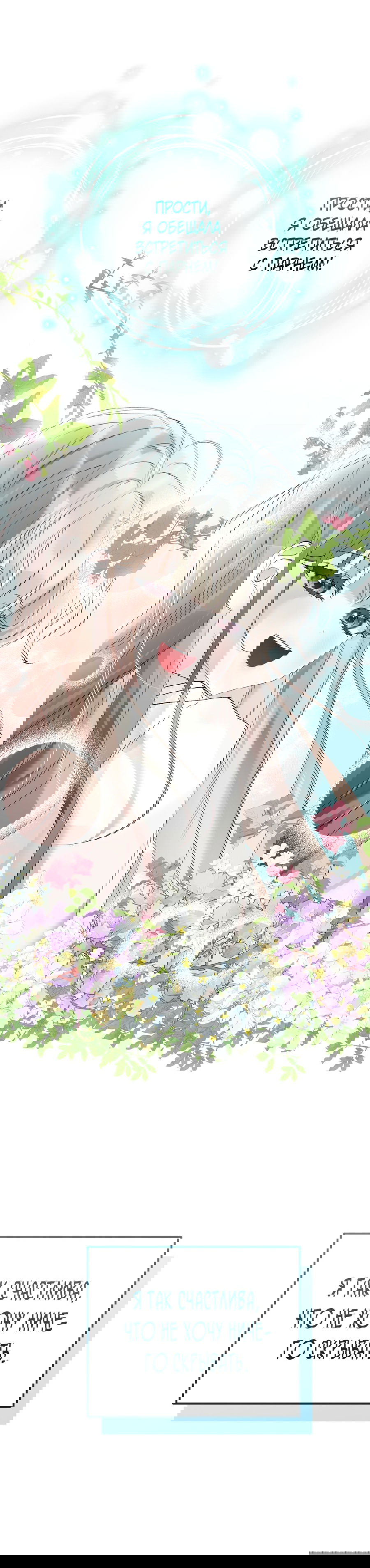 Манга Развратный друг - Глава 3 Страница 58