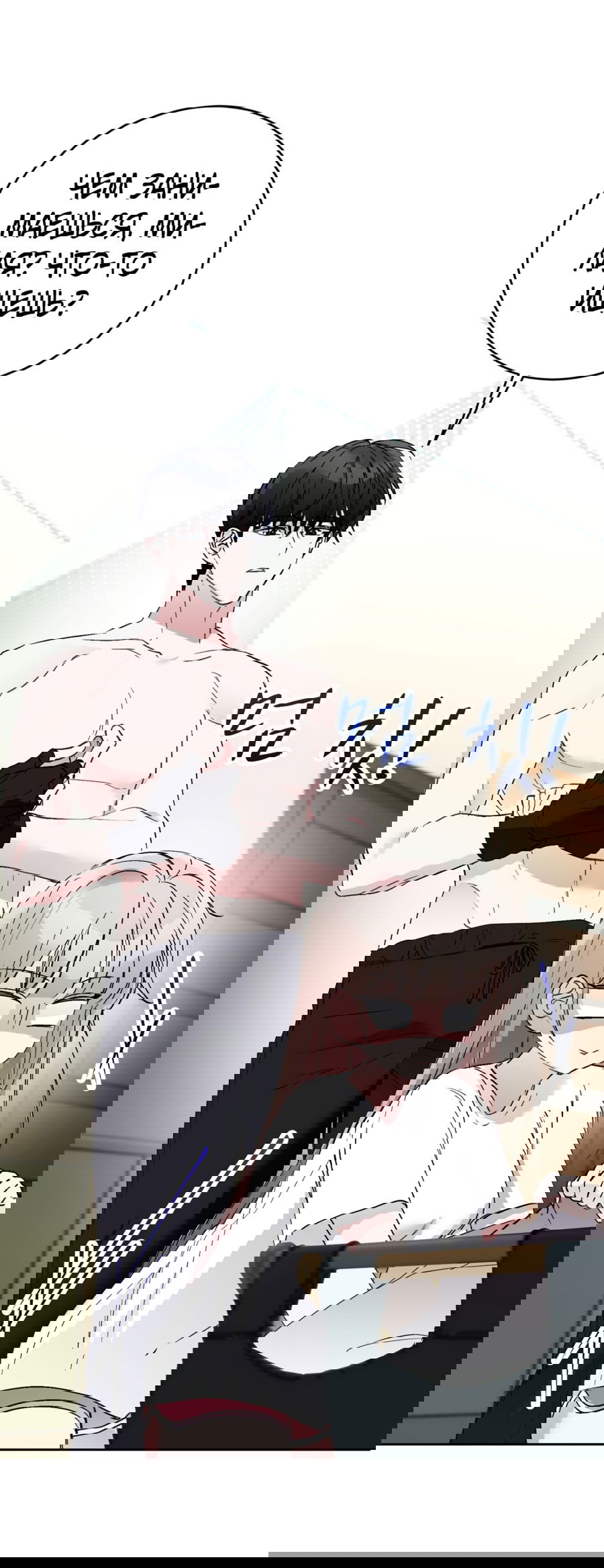 Манга Развратный друг - Глава 3 Страница 39