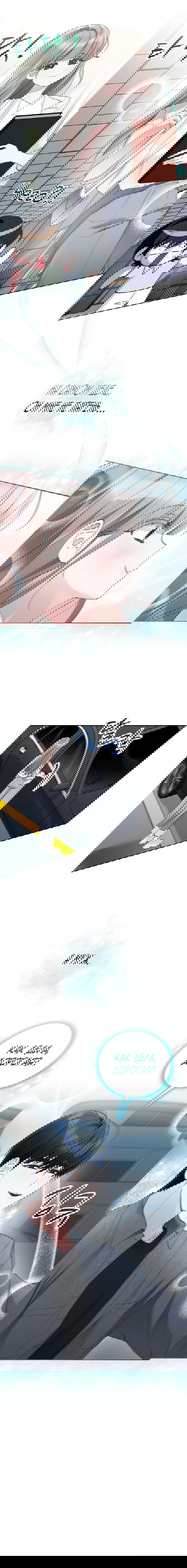 Манга Развратный друг - Глава 3 Страница 59