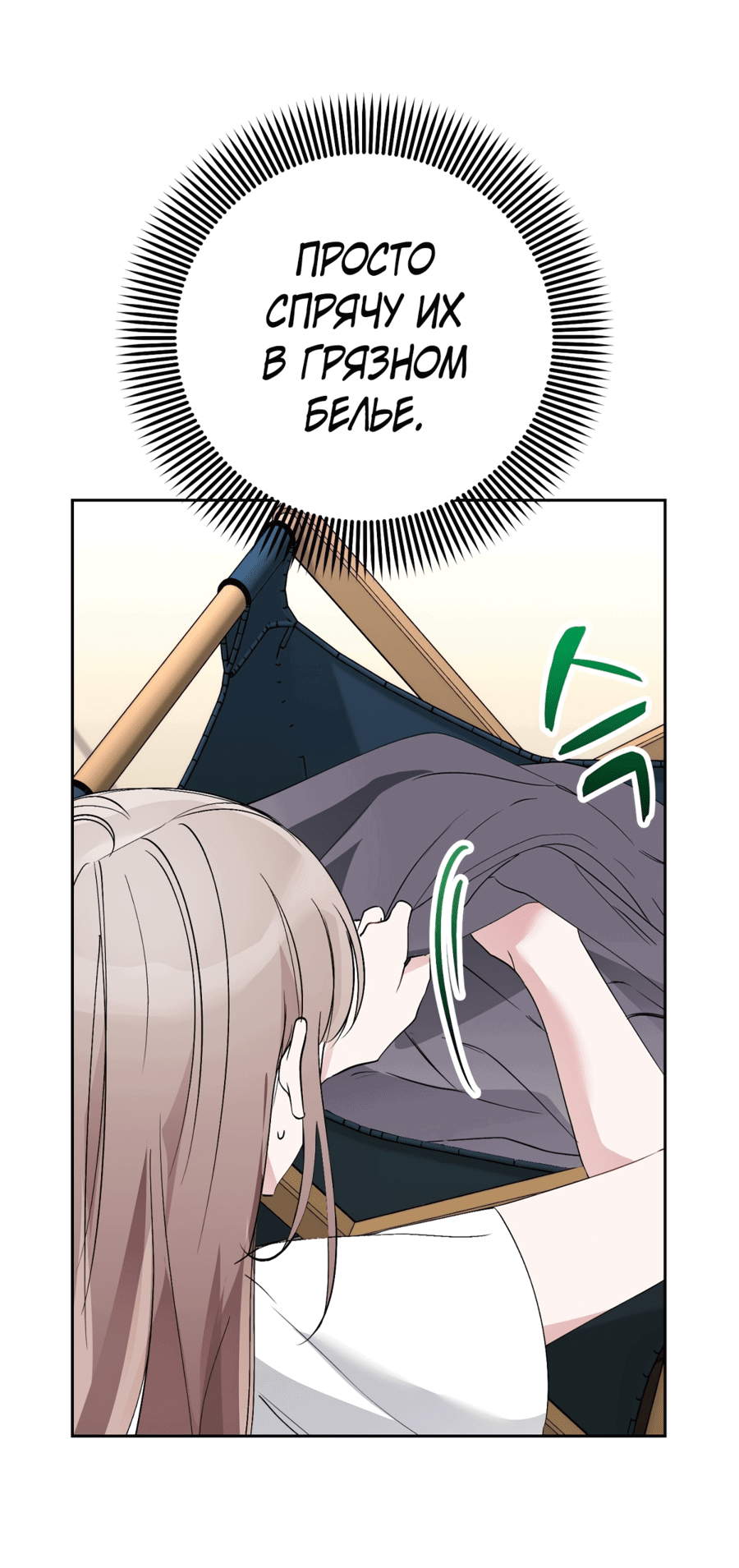 Манга Развратный друг - Глава 3 Страница 38