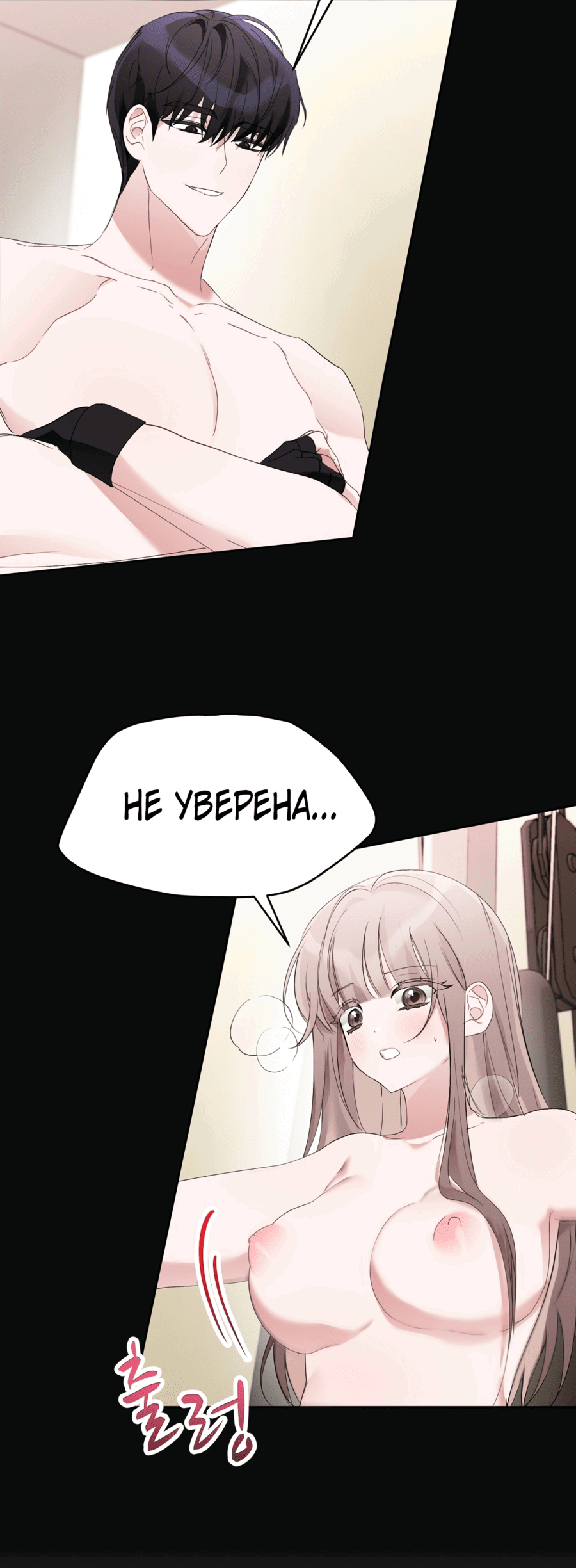 Манга Развратный друг - Глава 3 Страница 7