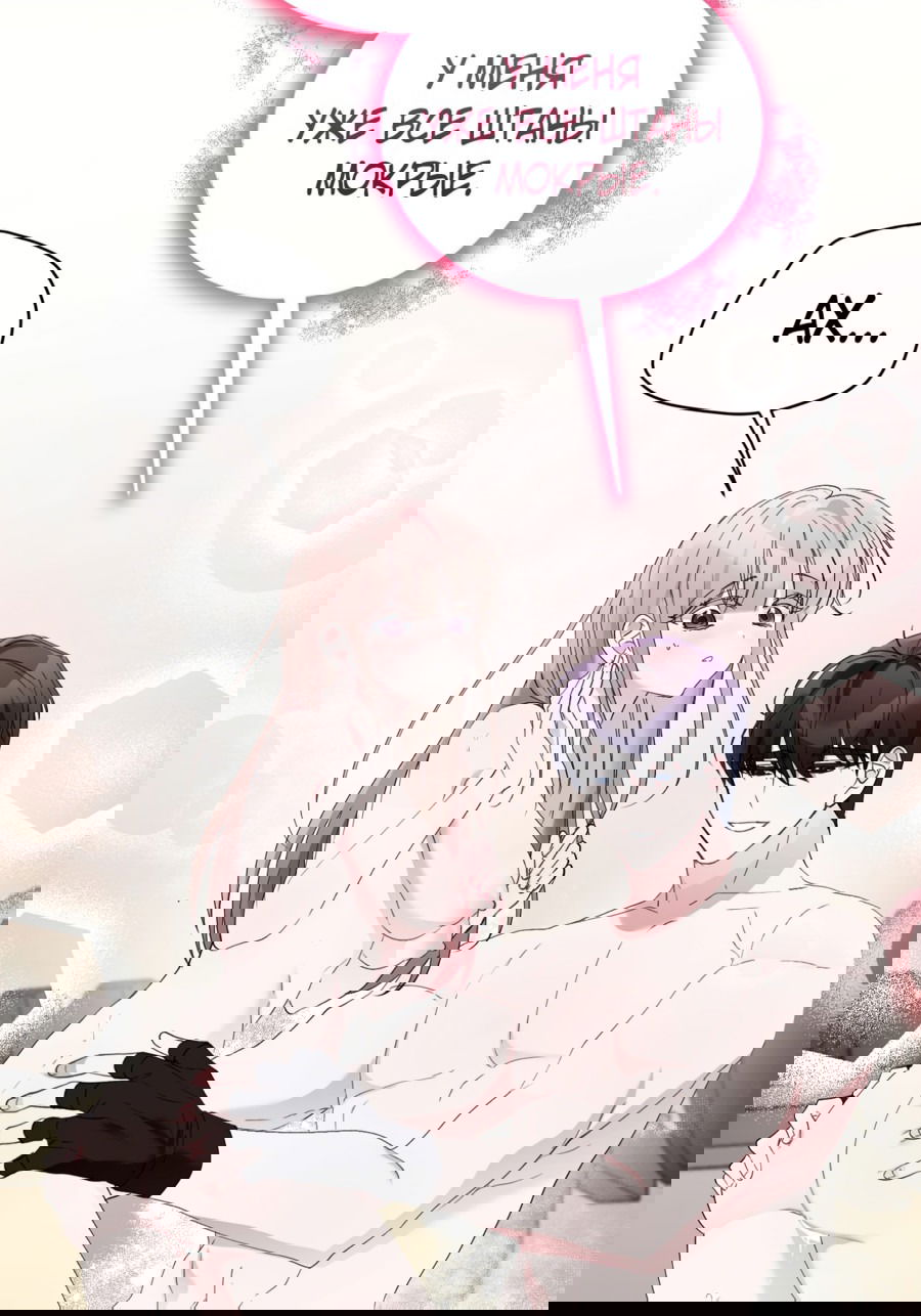 Манга Развратный друг - Глава 3 Страница 19