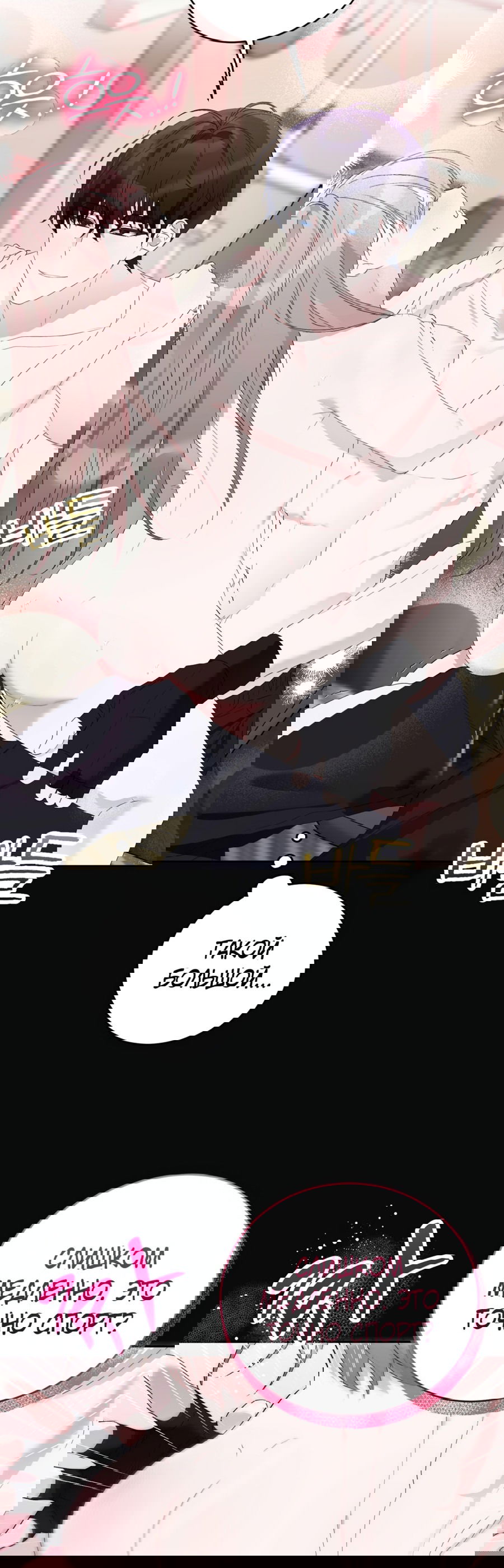 Манга Развратный друг - Глава 3 Страница 24