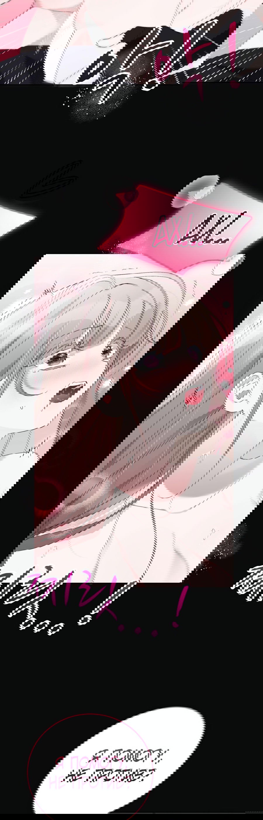 Манга Развратный друг - Глава 3 Страница 25