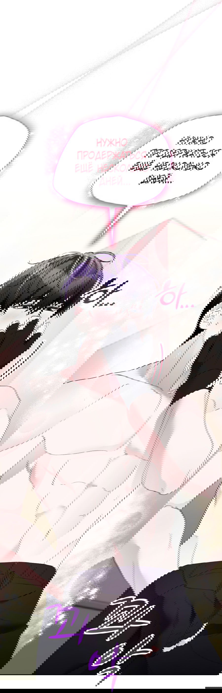 Манга Развратный друг - Глава 3 Страница 45