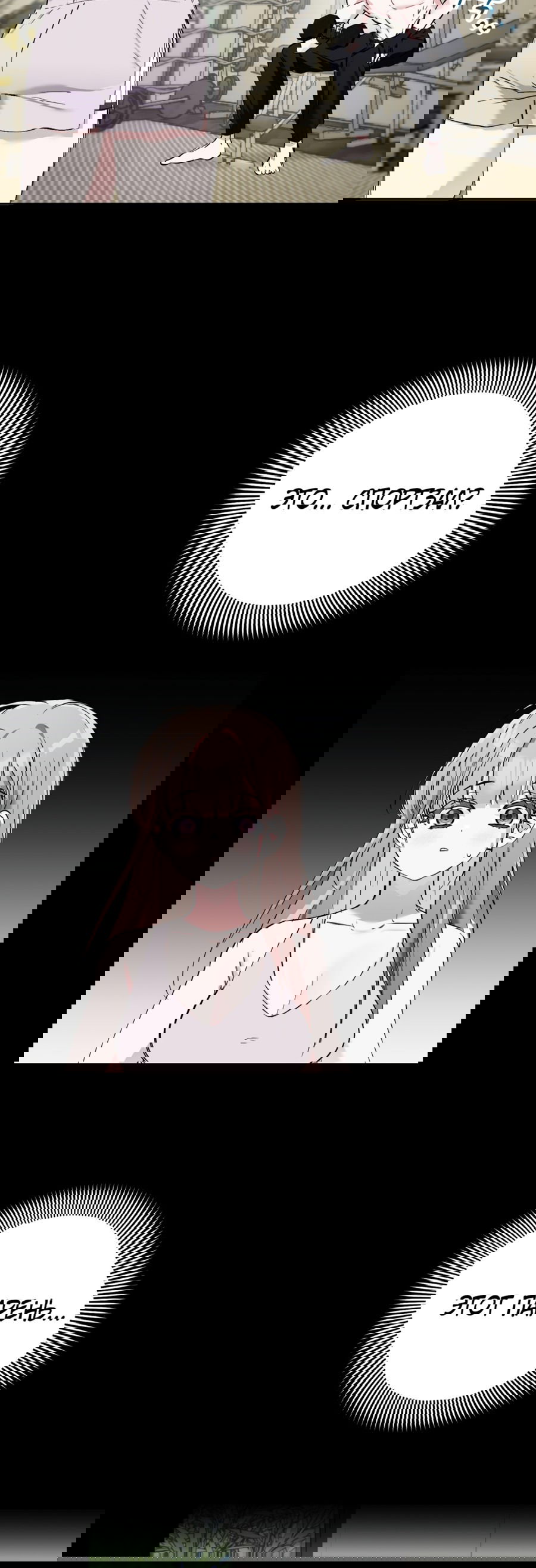 Манга Развратный друг - Глава 2 Страница 63