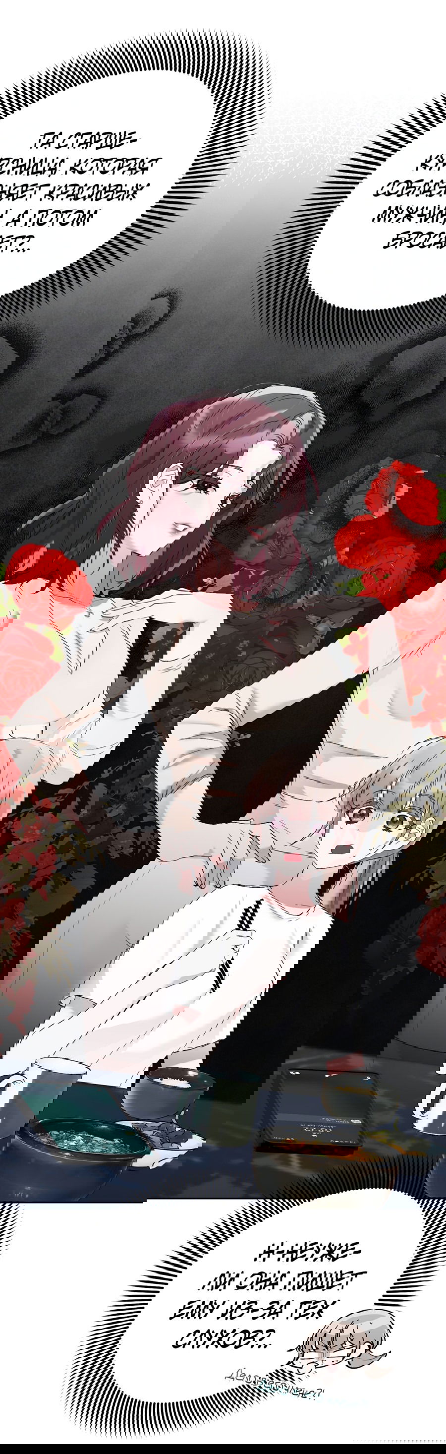 Манга Развратный друг - Глава 2 Страница 30