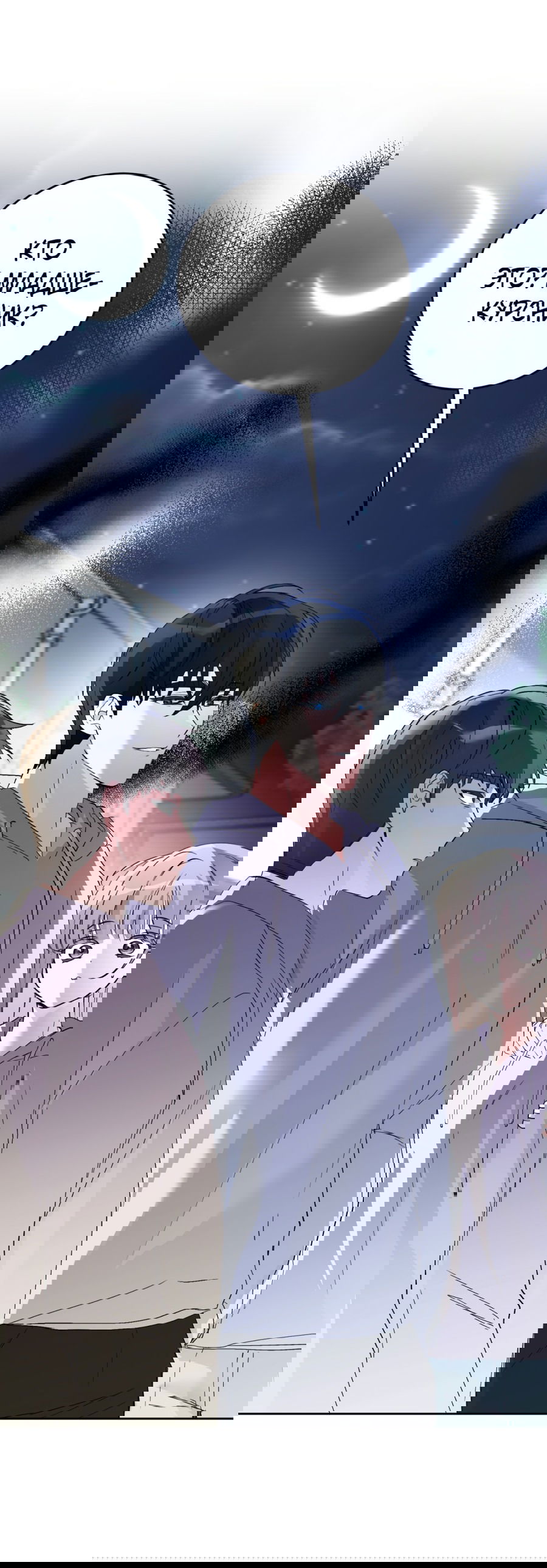 Манга Развратный друг - Глава 2 Страница 1