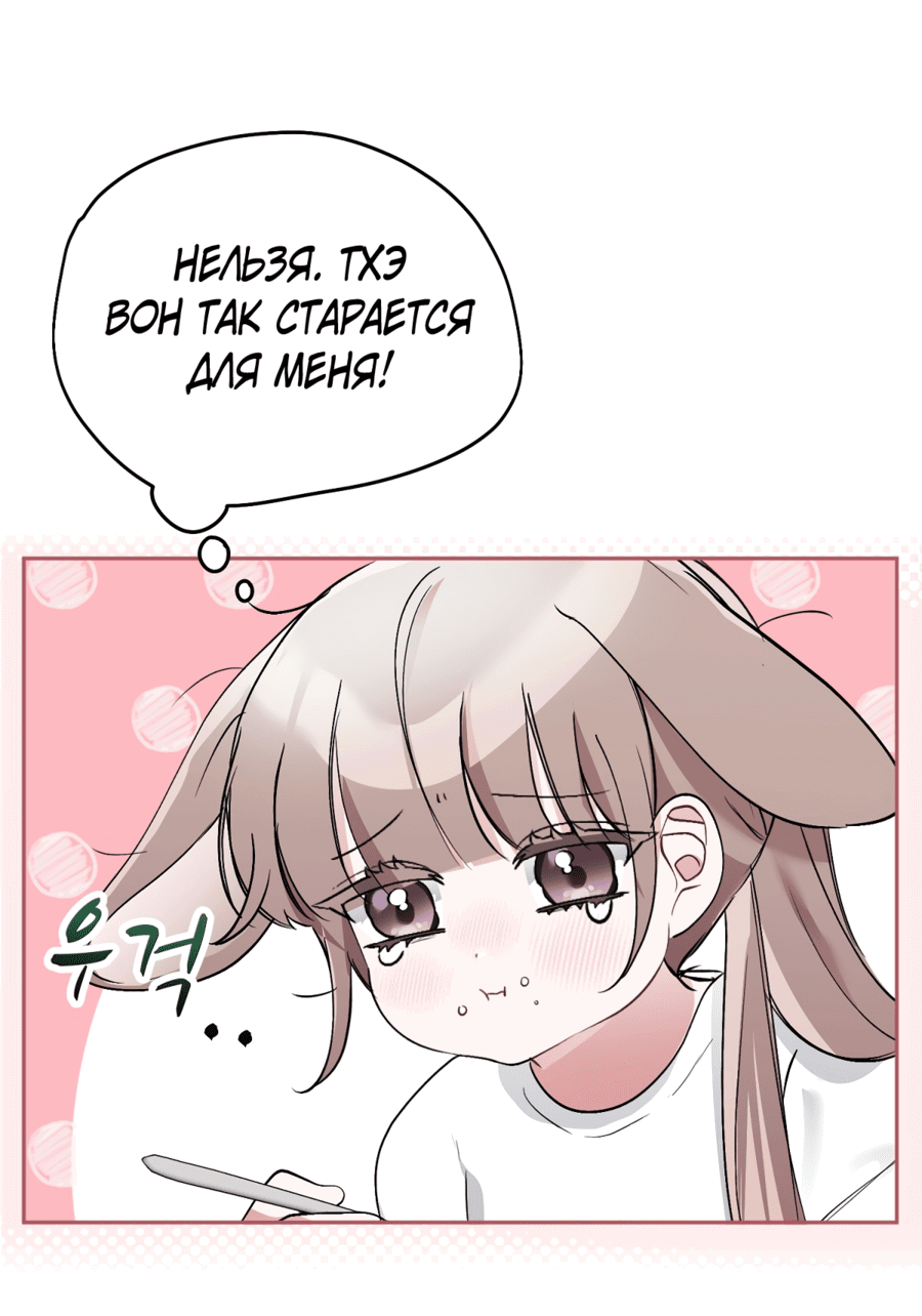 Манга Развратный друг - Глава 2 Страница 42