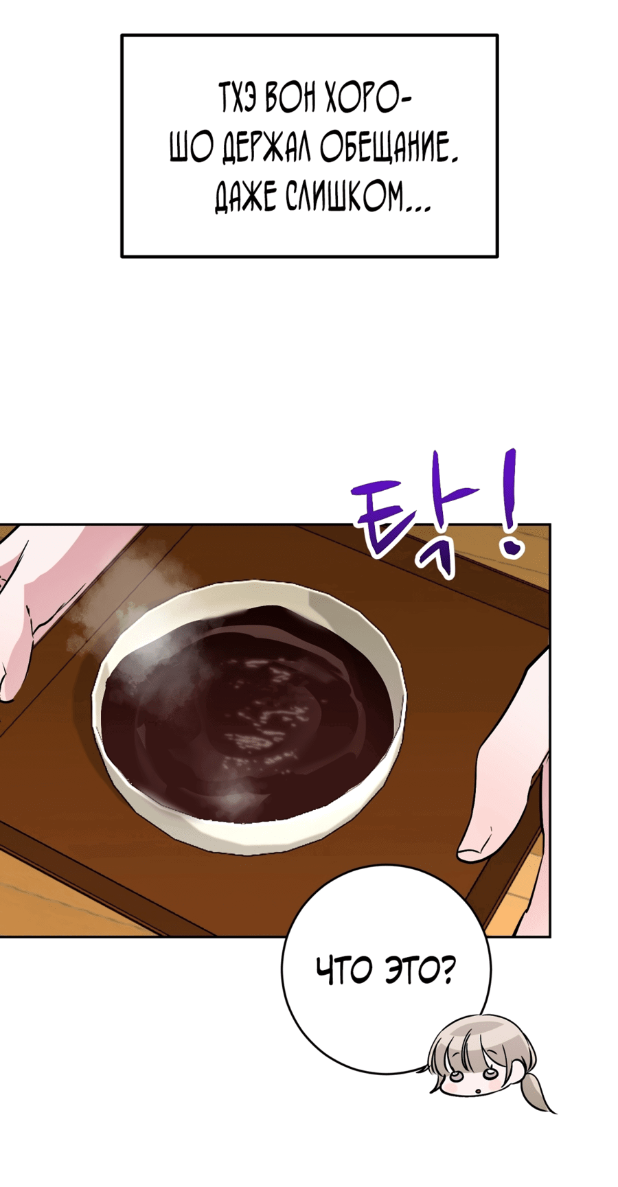 Манга Развратный друг - Глава 2 Страница 22