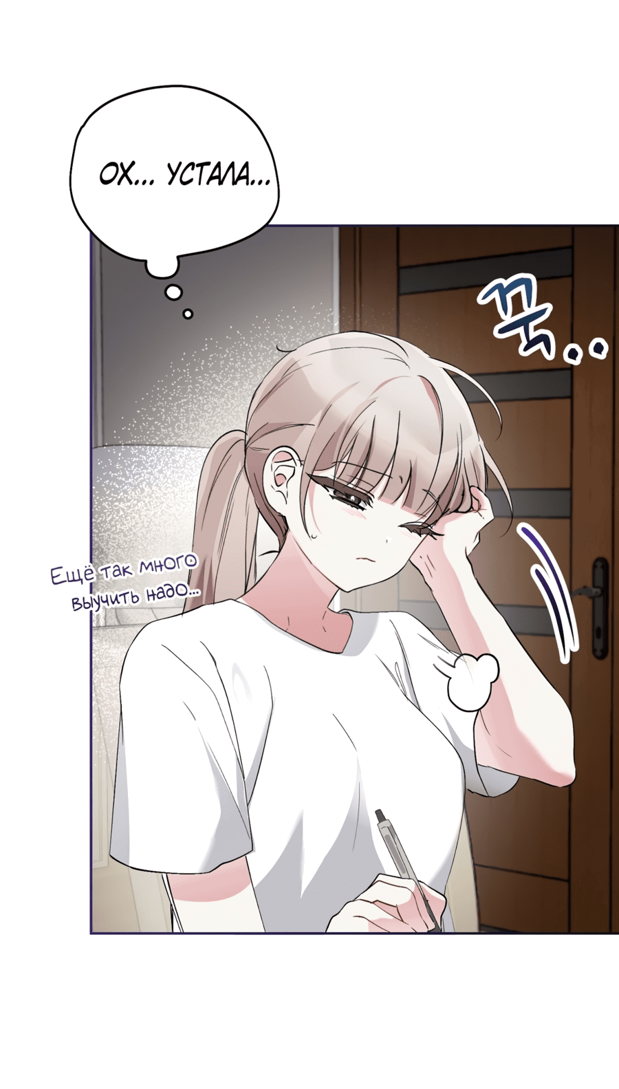 Манга Развратный друг - Глава 2 Страница 47