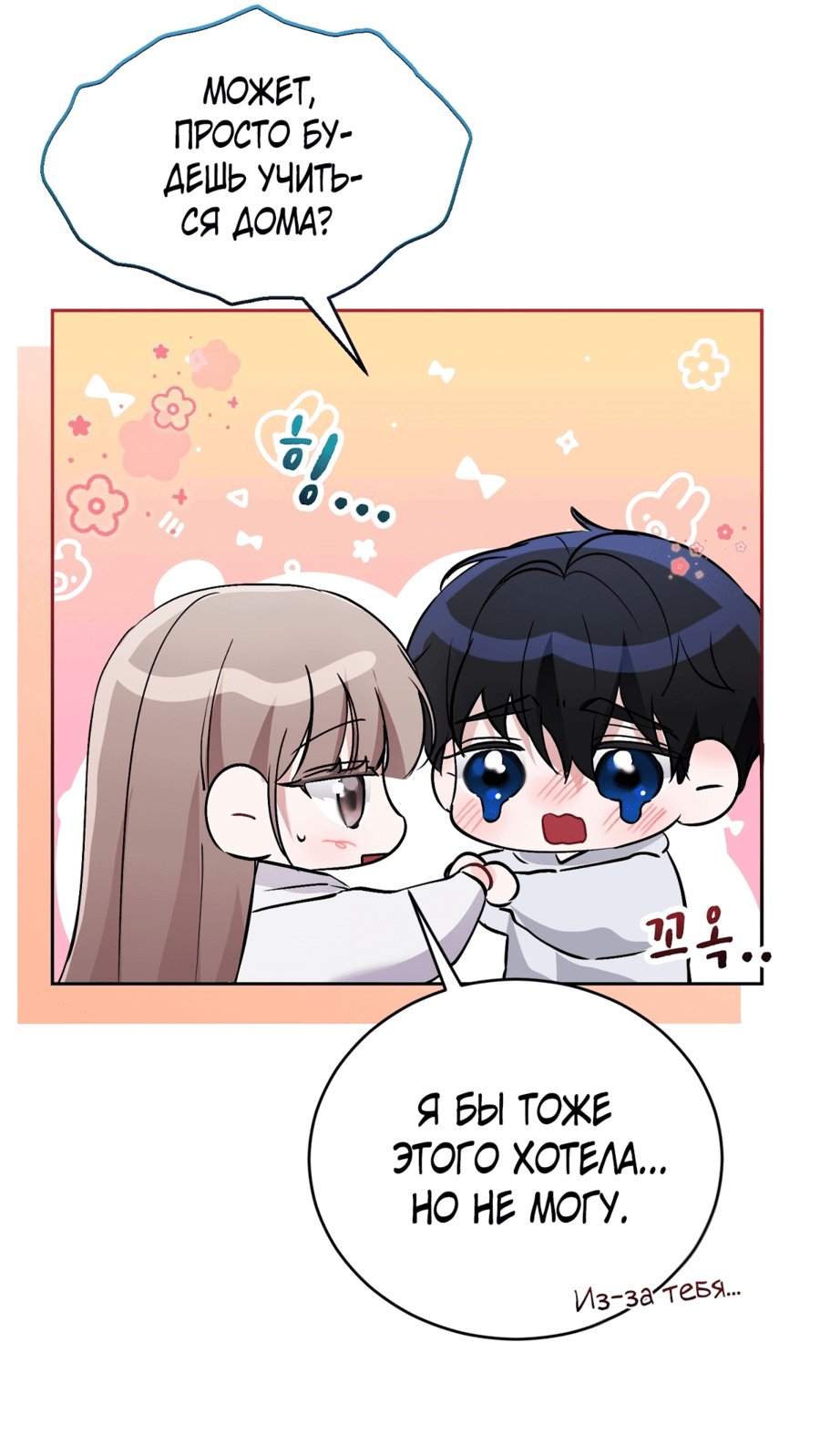 Манга Развратный друг - Глава 2 Страница 16