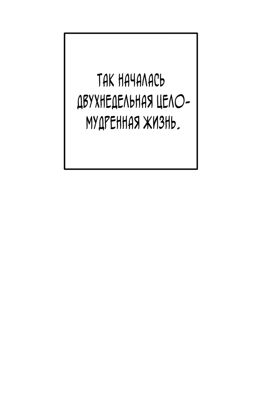 Манга Развратный друг - Глава 2 Страница 20