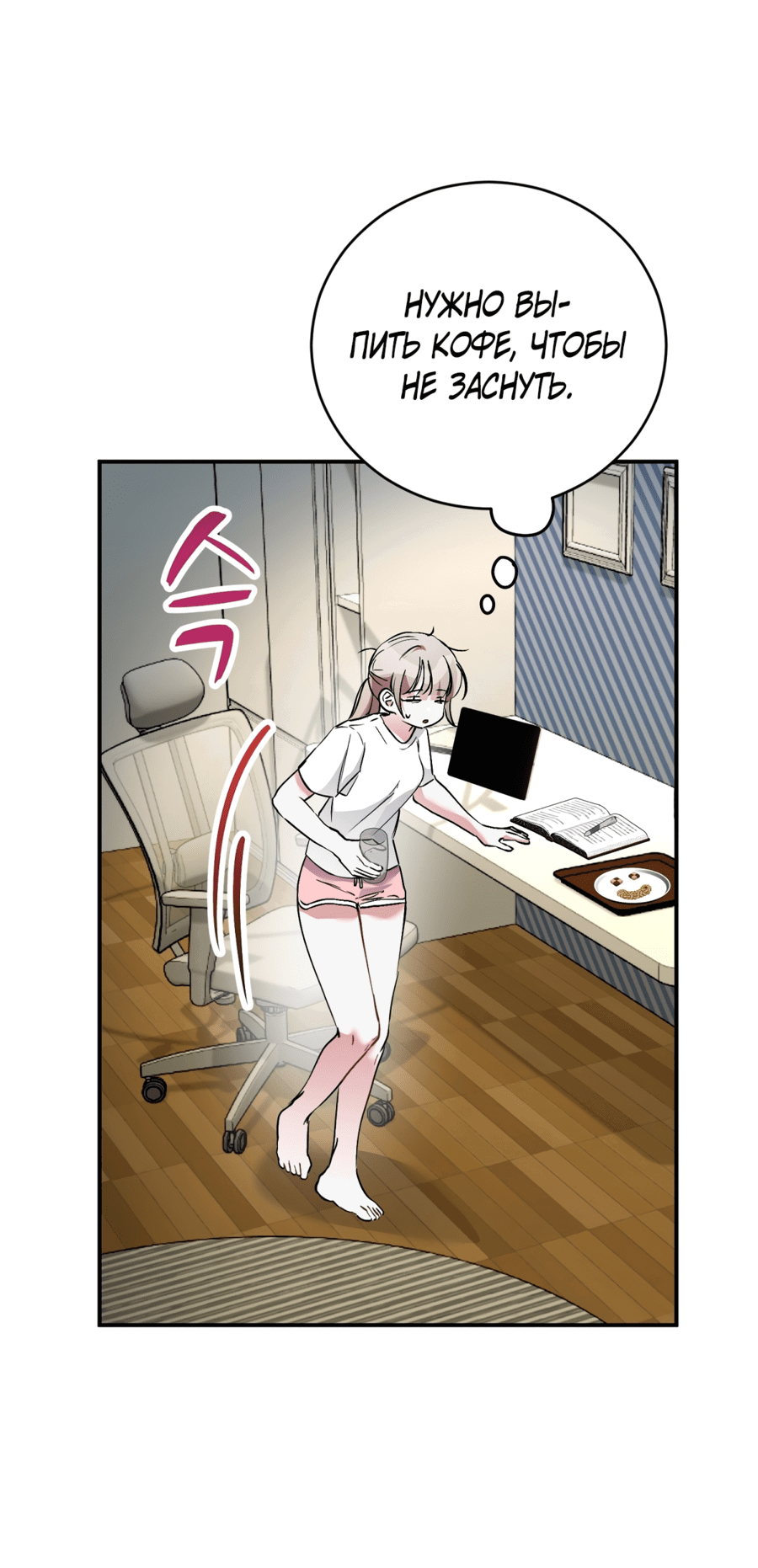 Манга Развратный друг - Глава 2 Страница 48