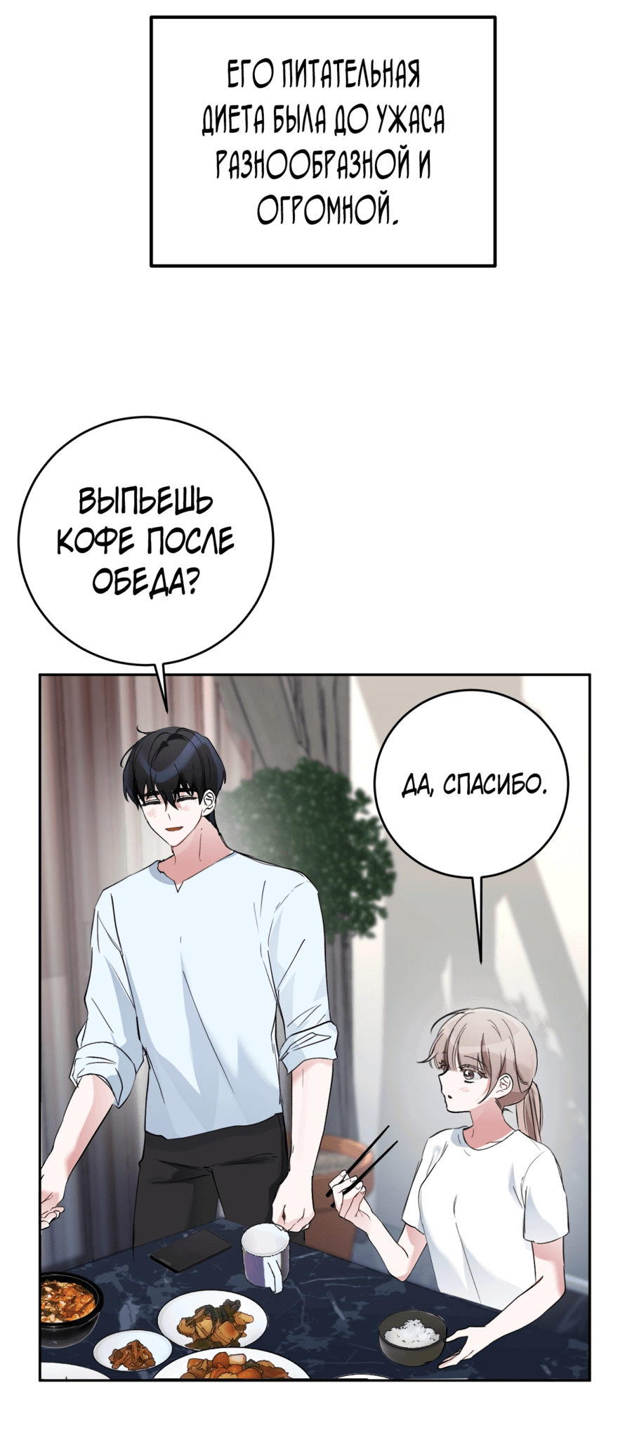 Манга Развратный друг - Глава 2 Страница 26