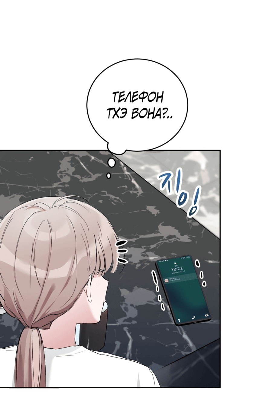 Манга Развратный друг - Глава 2 Страница 28