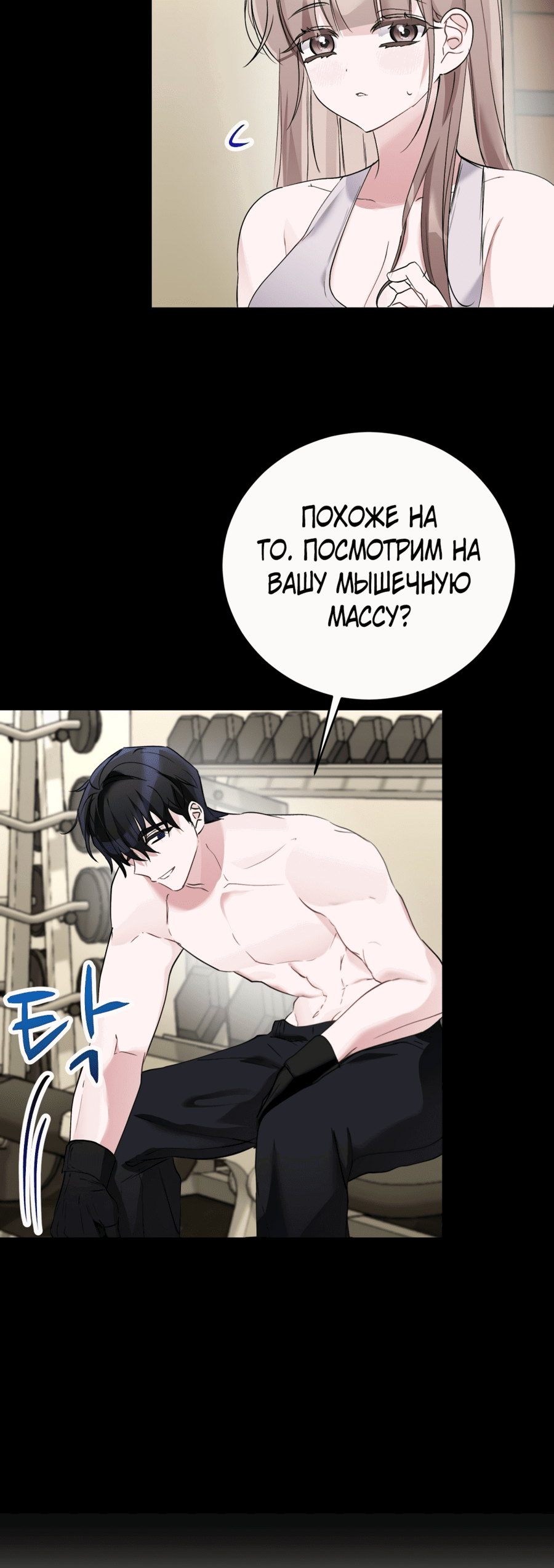 Манга Развратный друг - Глава 2 Страница 66