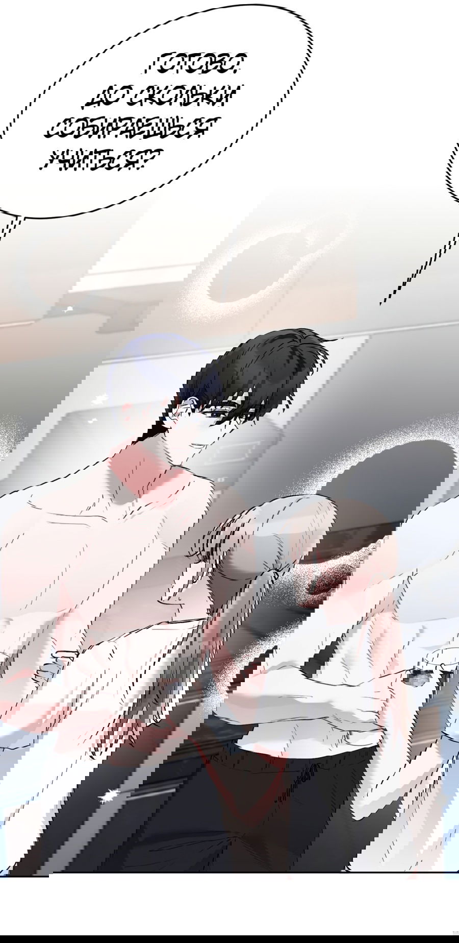 Манга Развратный друг - Глава 2 Страница 54