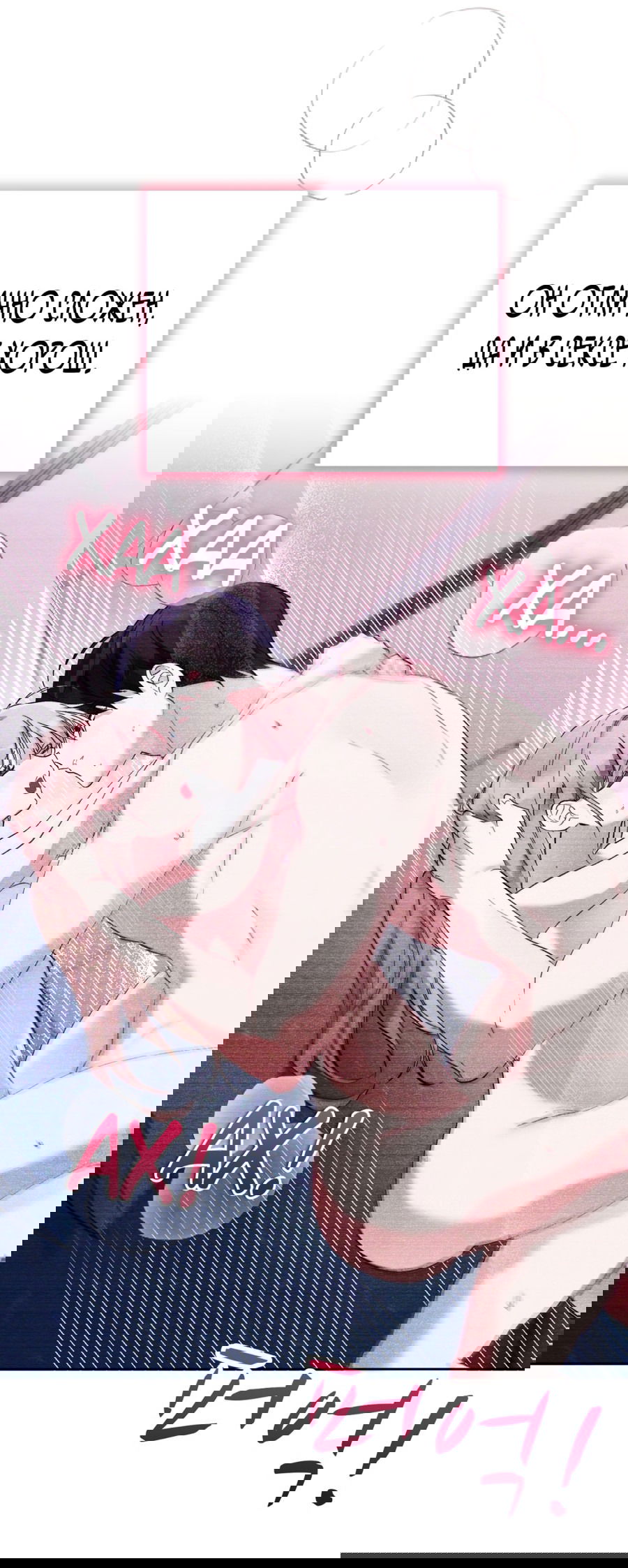 Манга Развратный друг - Глава 2 Страница 39