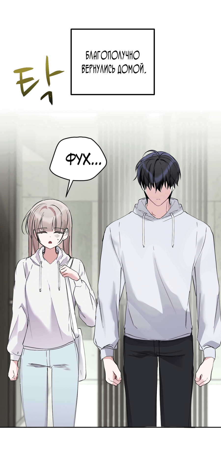 Манга Развратный друг - Глава 2 Страница 11