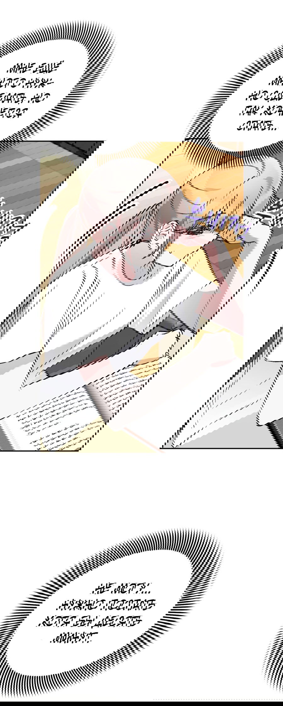 Манга Развратный друг - Глава 2 Страница 60