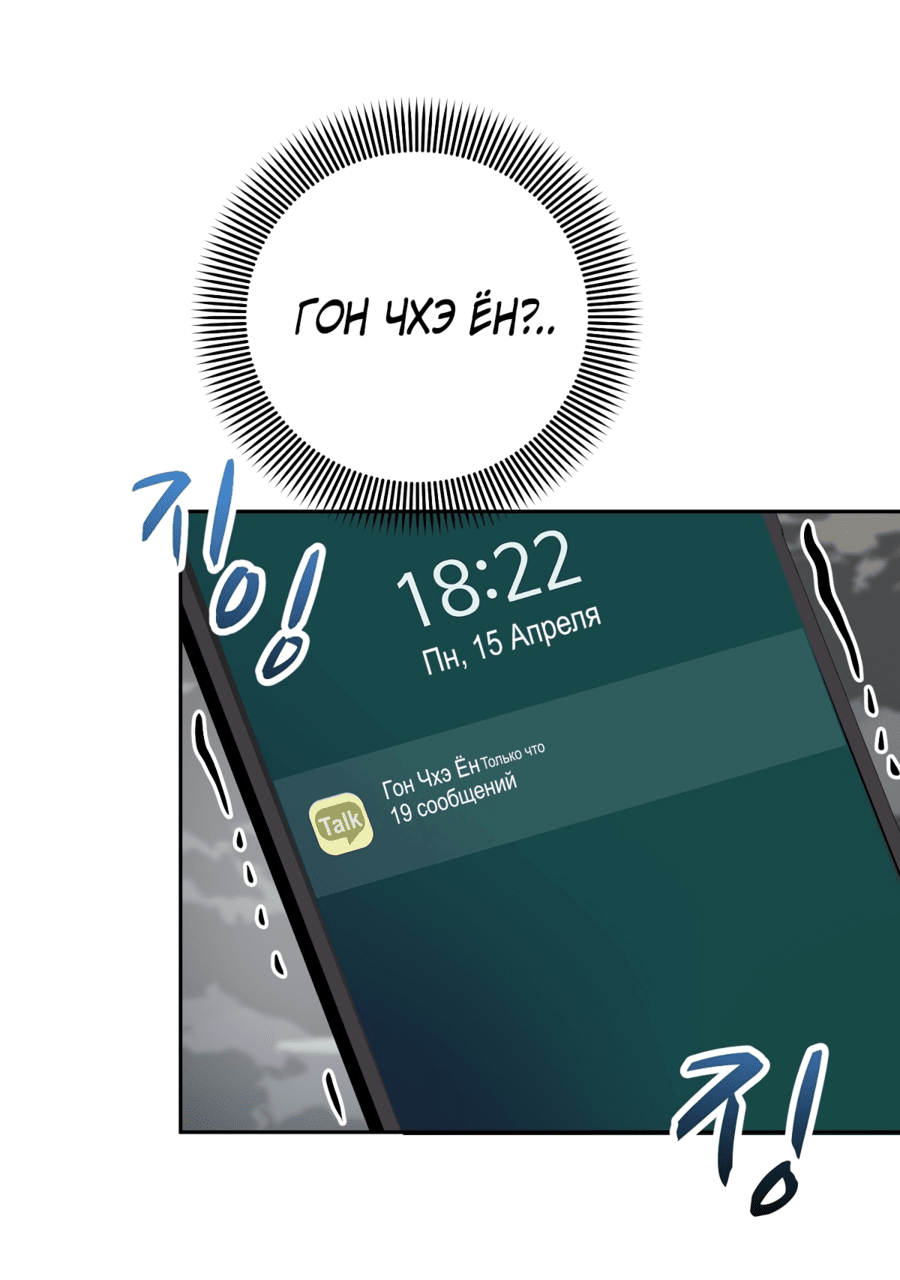 Манга Развратный друг - Глава 2 Страница 29