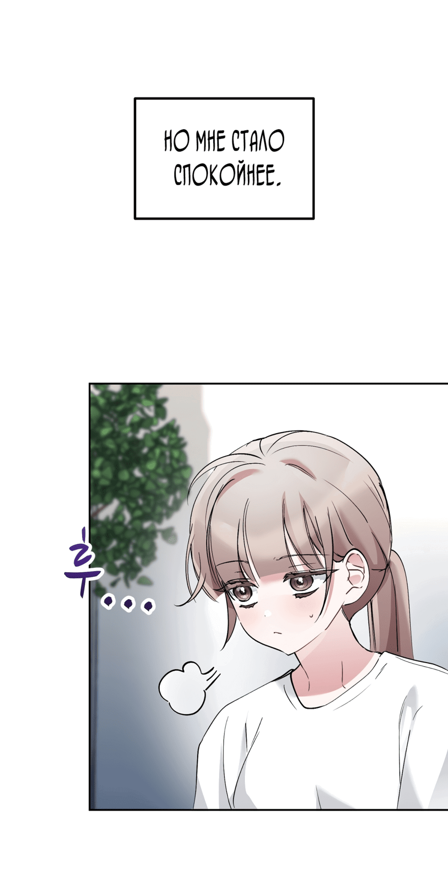 Манга Развратный друг - Глава 2 Страница 36