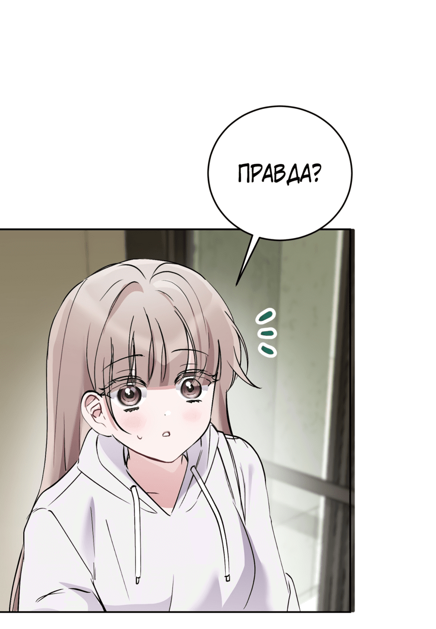 Манга Развратный друг - Глава 2 Страница 18