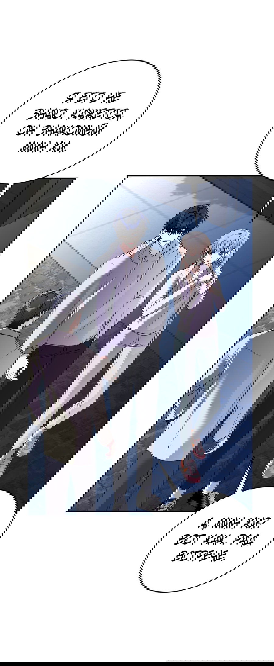 Манга Развратный друг - Глава 2 Страница 4