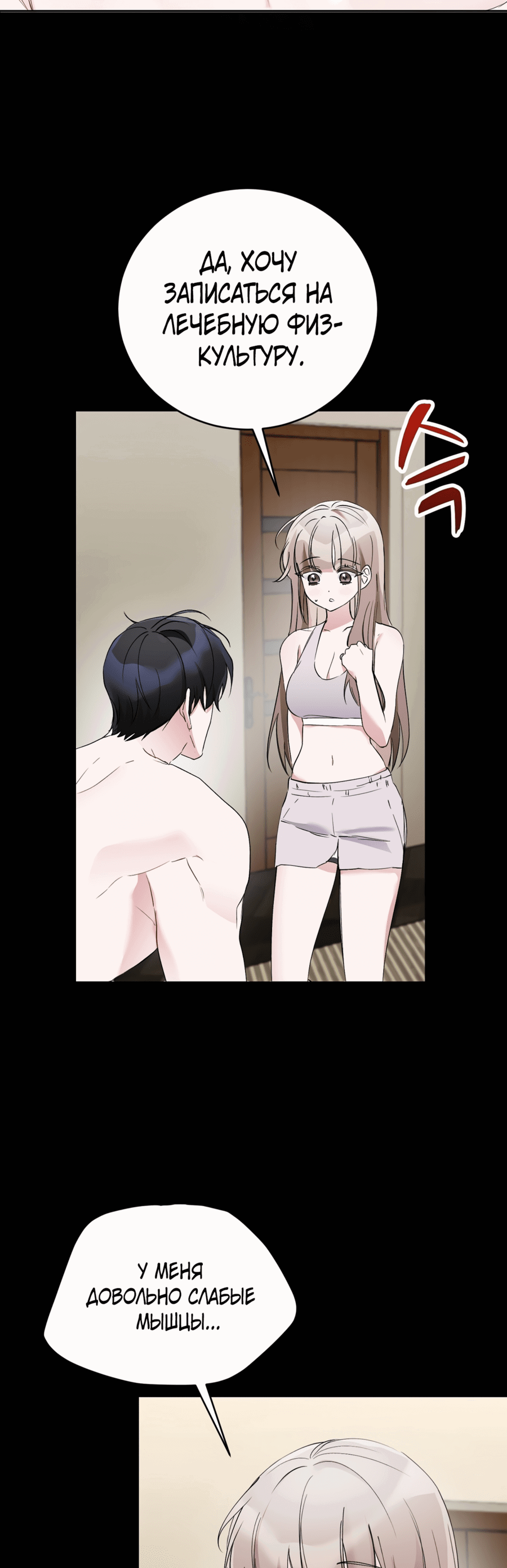 Манга Развратный друг - Глава 2 Страница 65