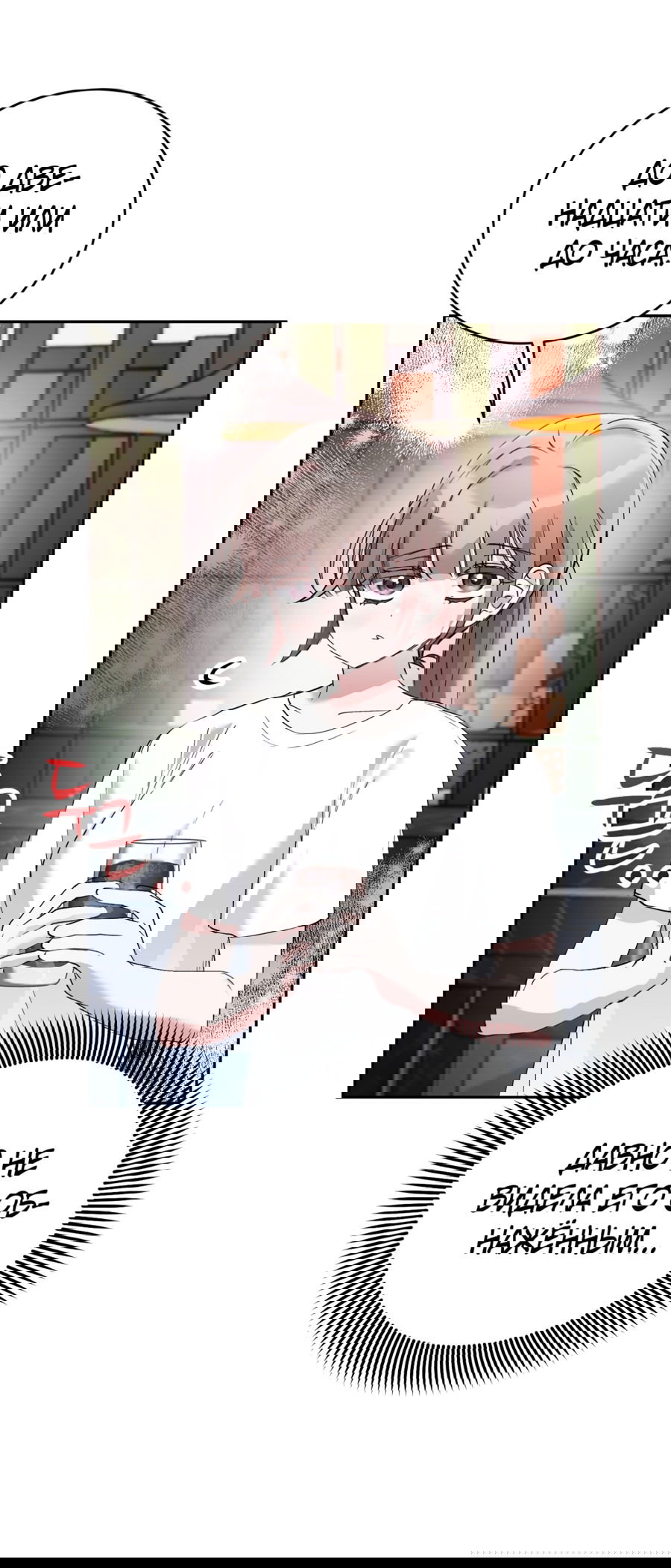 Манга Развратный друг - Глава 2 Страница 55