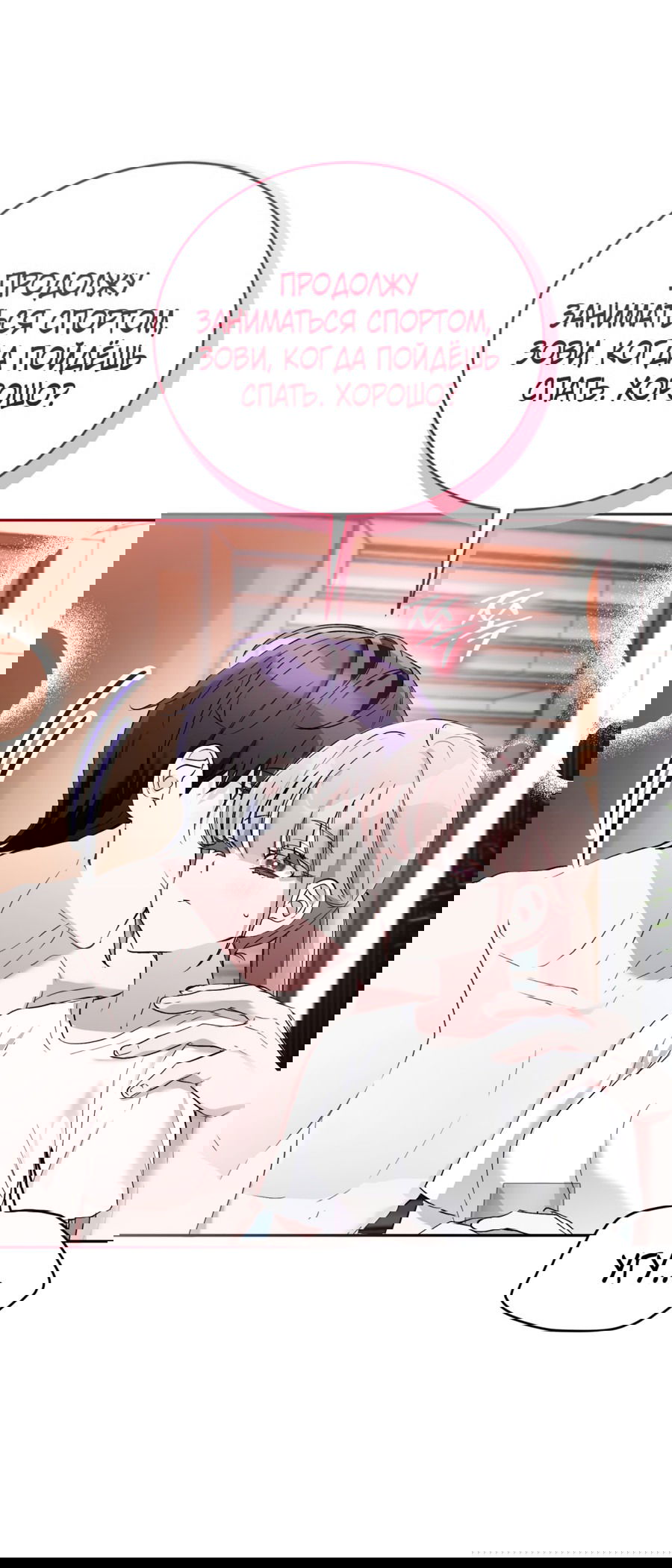 Манга Развратный друг - Глава 2 Страница 56