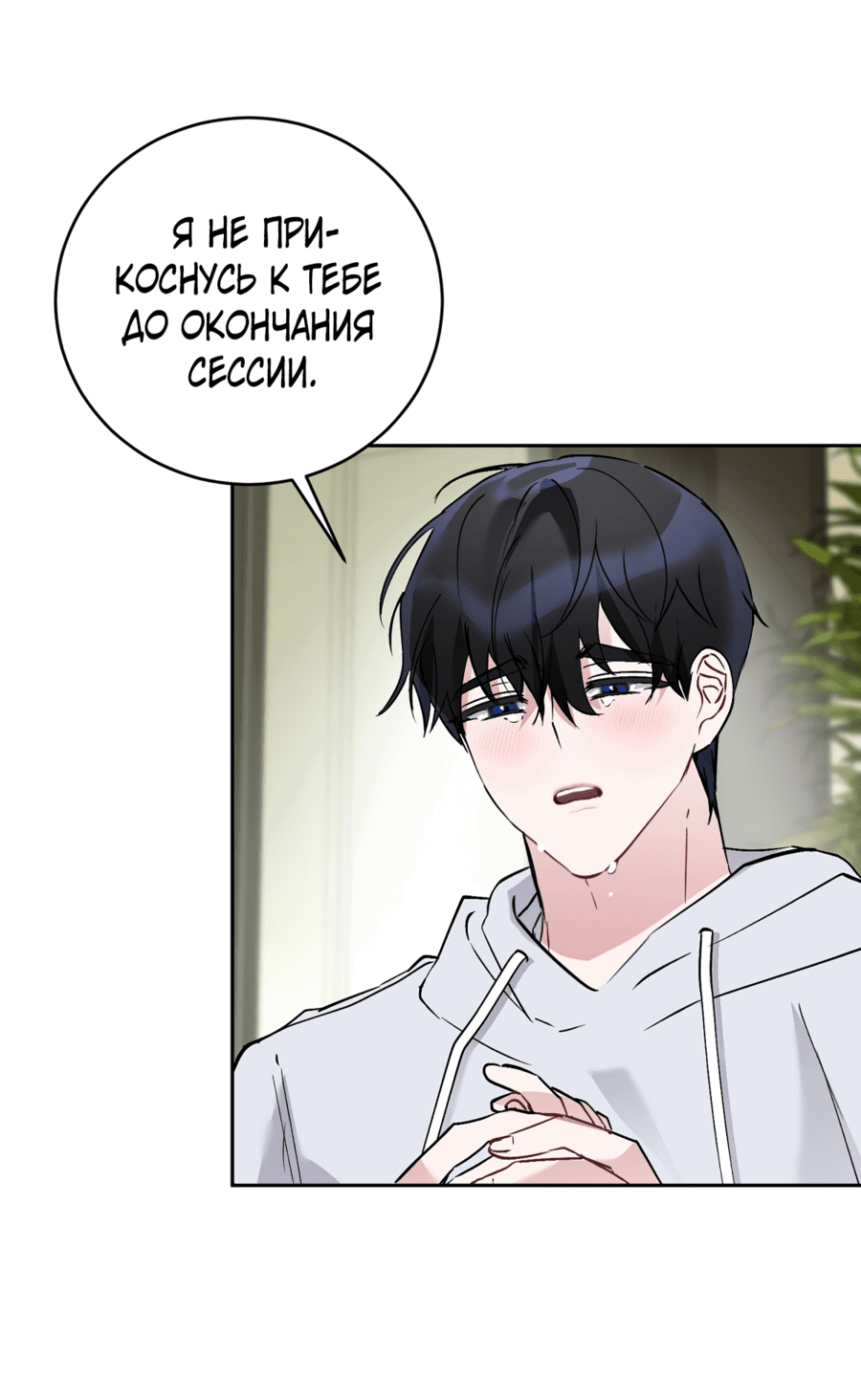 Манга Развратный друг - Глава 2 Страница 17