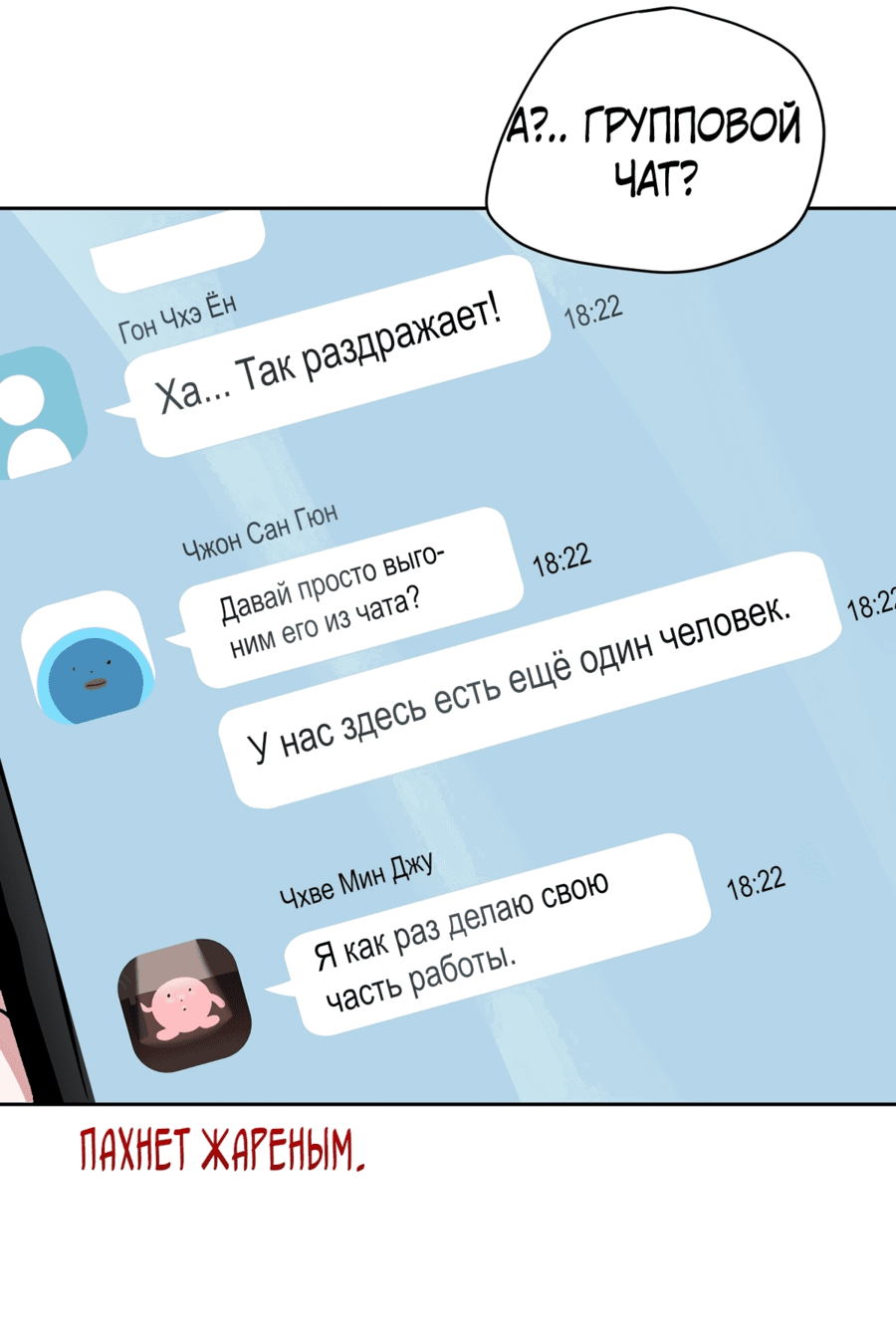 Манга Развратный друг - Глава 2 Страница 32