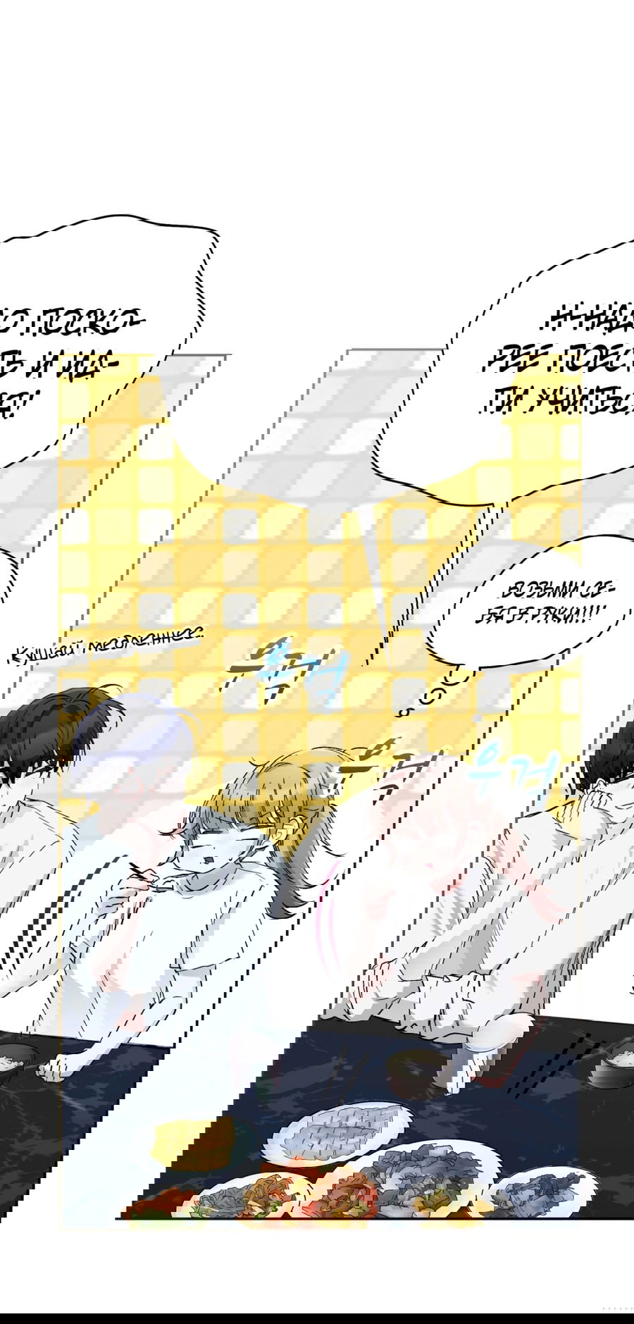 Манга Развратный друг - Глава 2 Страница 41