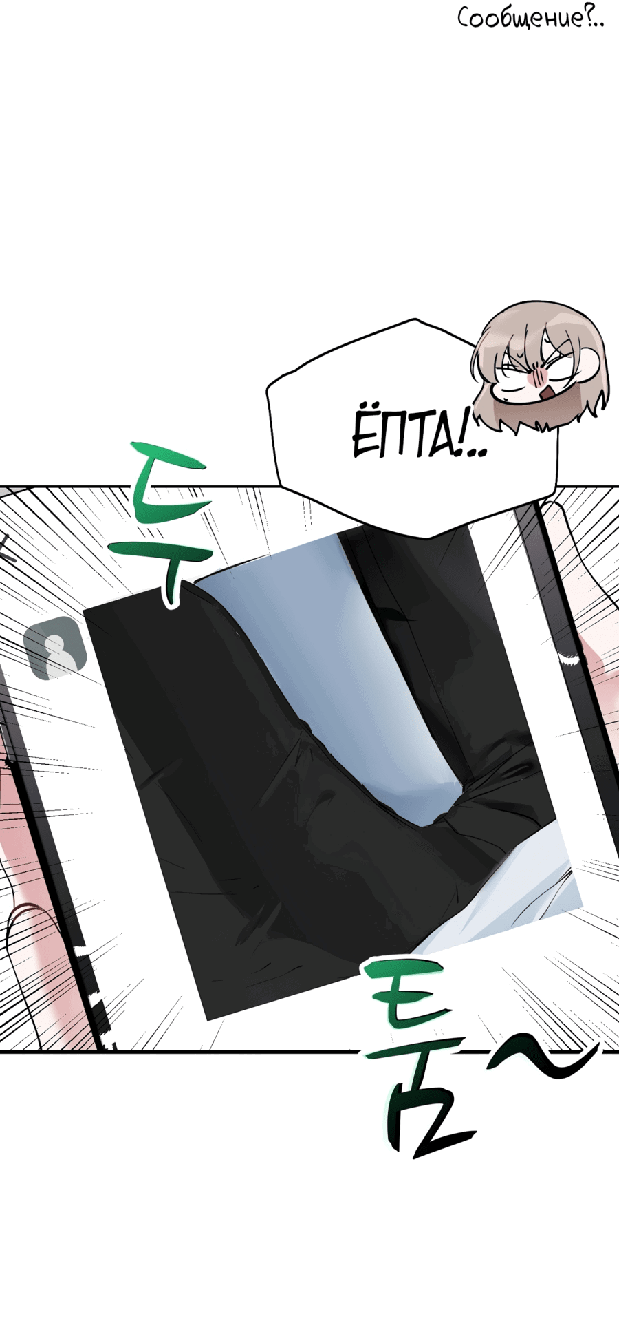 Манга Развратный друг - Глава 1 Страница 52