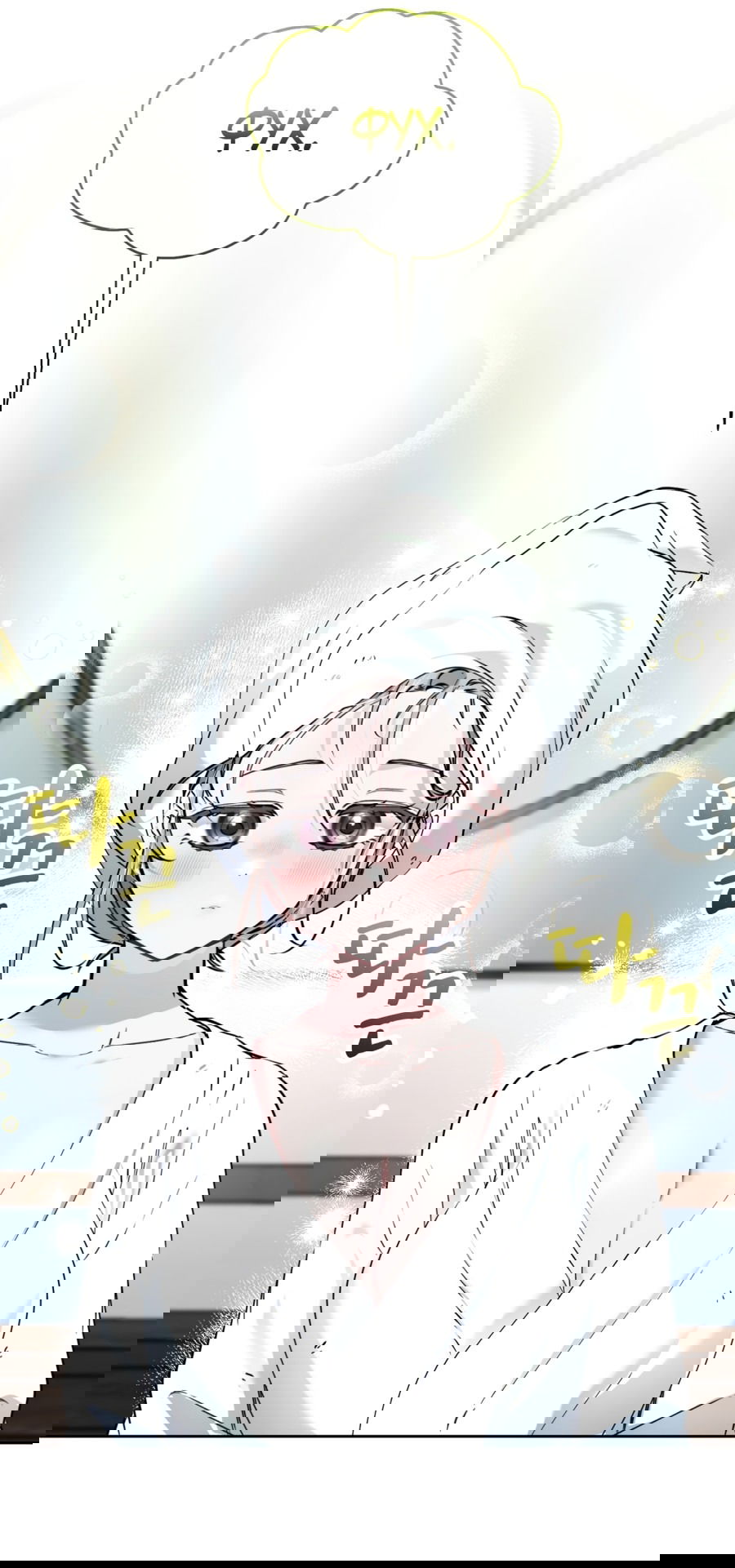 Манга Развратный друг - Глава 1 Страница 21