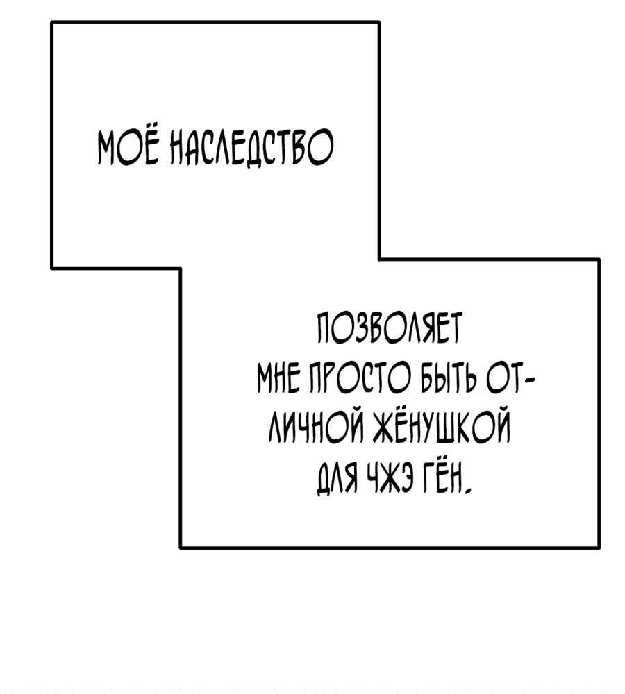 Манга Развратный друг - Глава 1 Страница 39