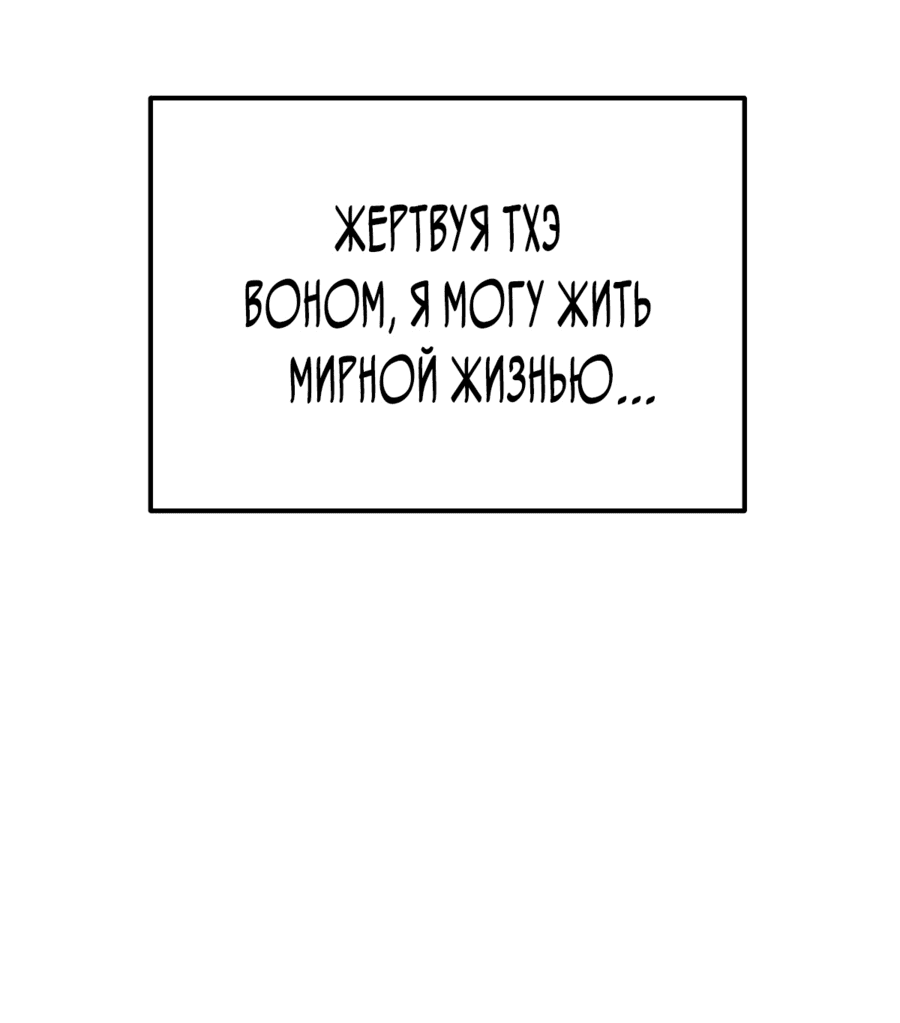 Манга Развратный друг - Глава 1 Страница 13