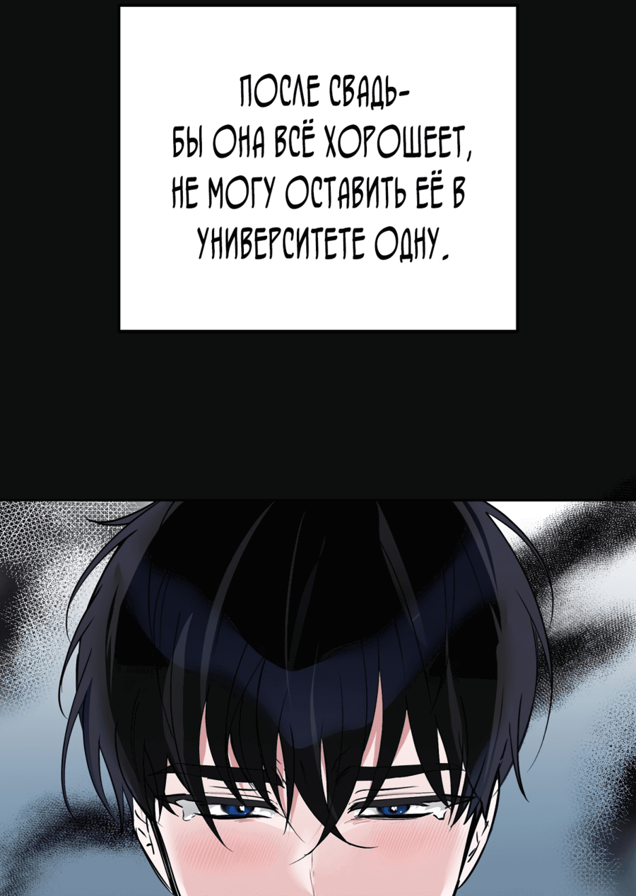 Манга Развратный друг - Глава 1 Страница 41