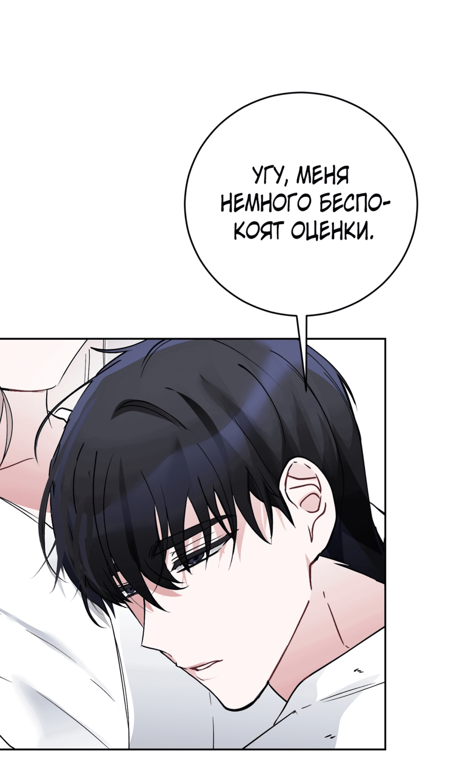 Манга Развратный друг - Глава 1 Страница 37