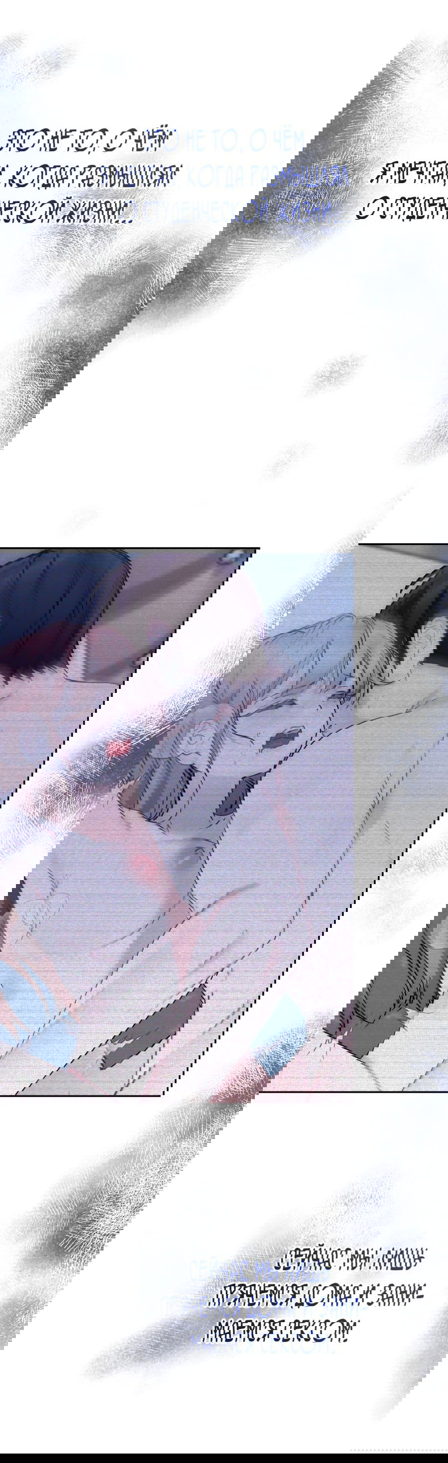 Манга Развратный друг - Глава 1 Страница 29