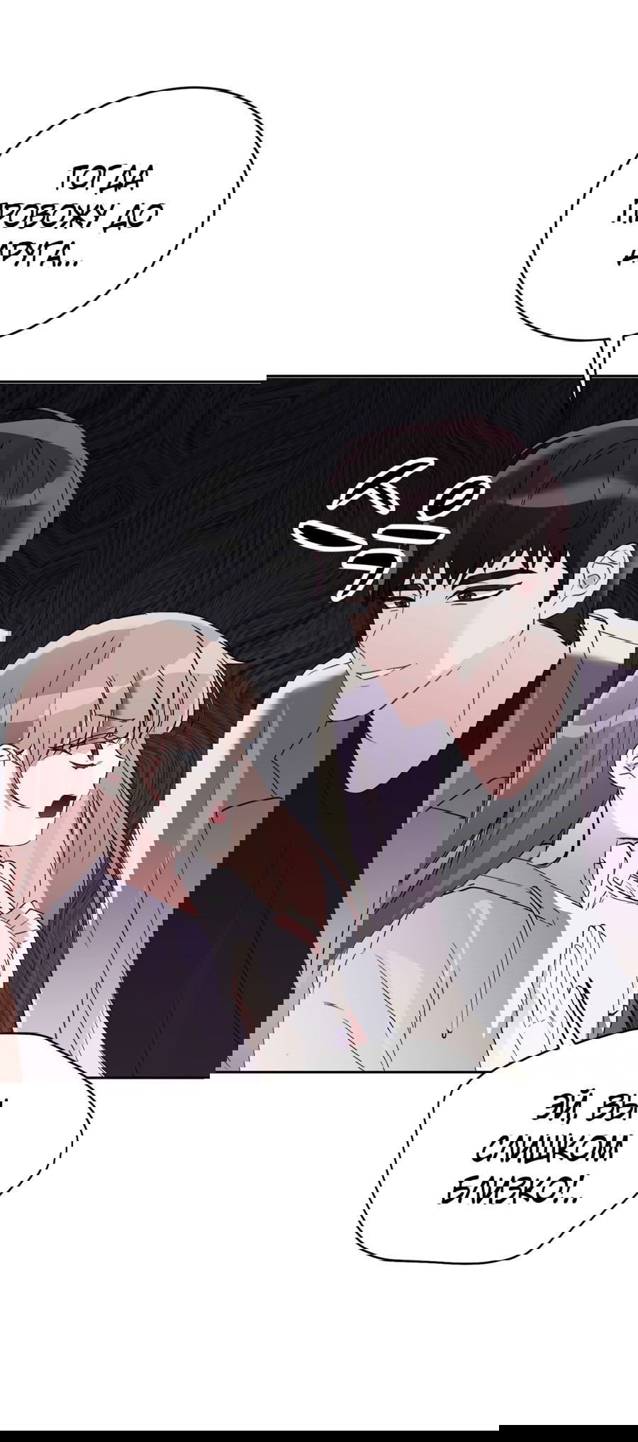 Манга Развратный друг - Глава 1 Страница 77